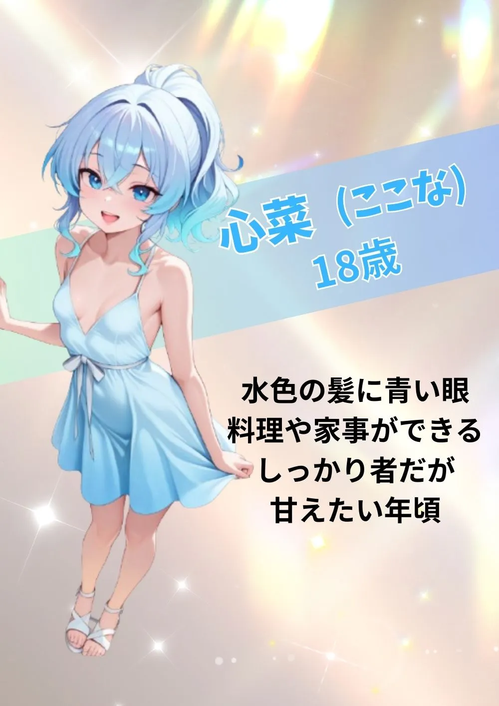 【銀髪ハーフお嬢様・雫編】突然5人の美女に迫られ、逃げられなくなった俺。 - 6ページ