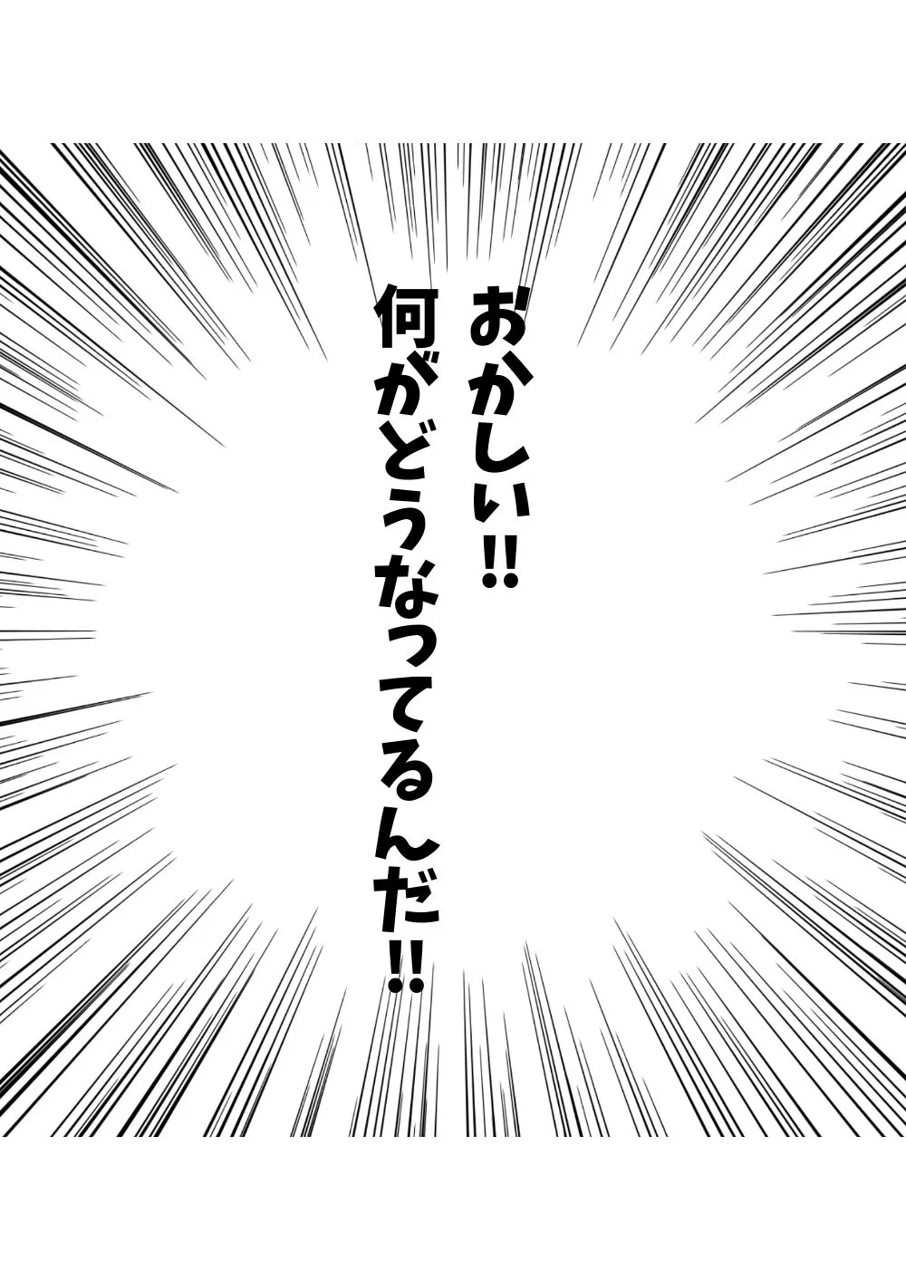【銀髪ハーフお嬢様・雫編】突然5人の美女に迫られ、逃げられなくなった俺。 - 7ページ