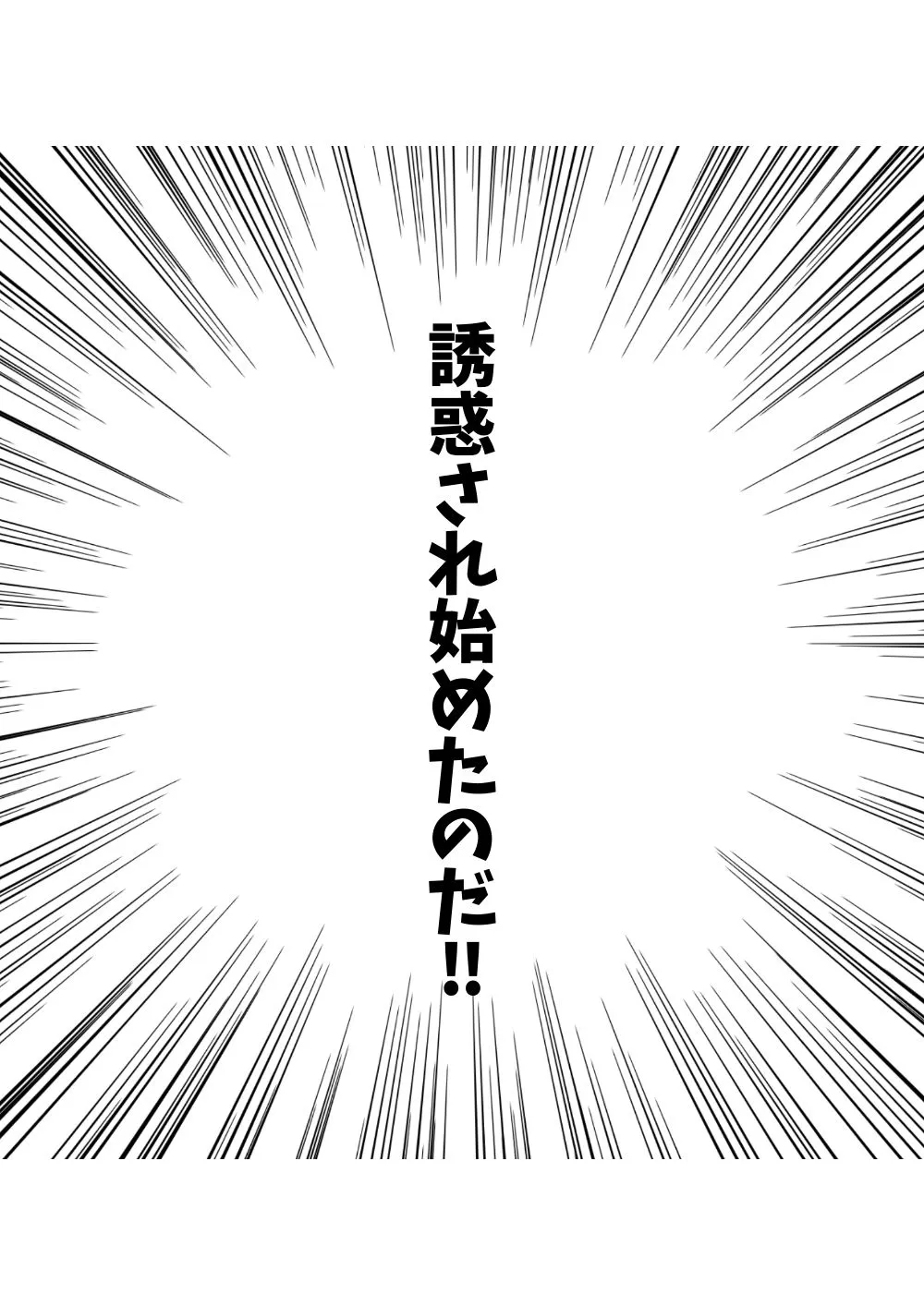 【銀髪ハーフお嬢様・雫編】突然5人の美女に迫られ、逃げられなくなった俺。 - 16ページ