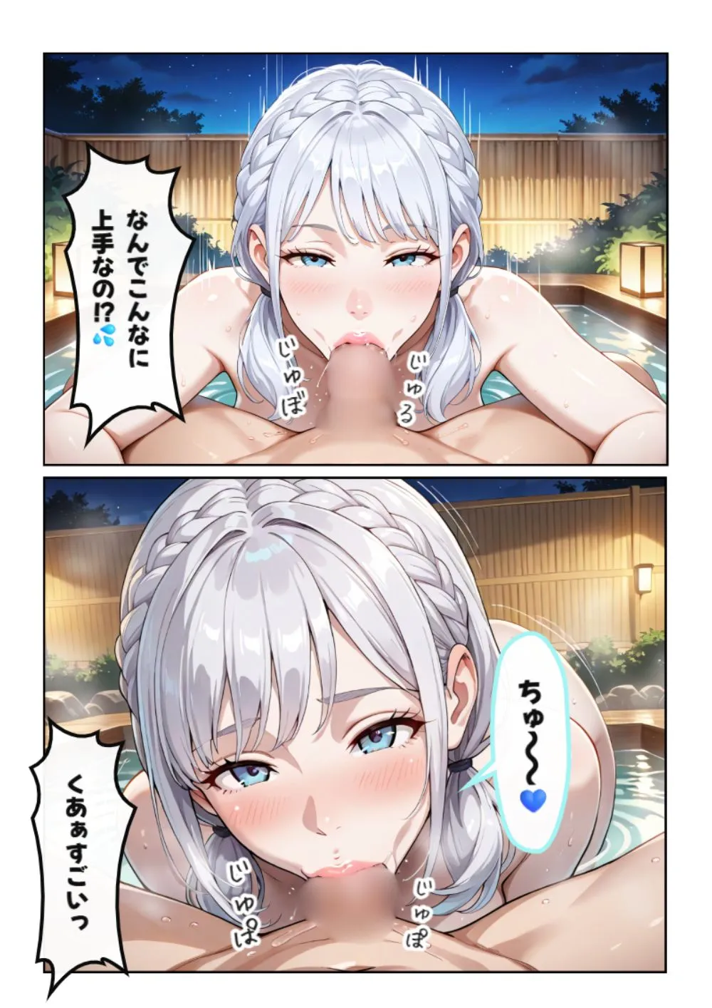 【銀髪ハーフお嬢様・雫編】突然5人の美女に迫られ、逃げられなくなった俺。 - 21ページ