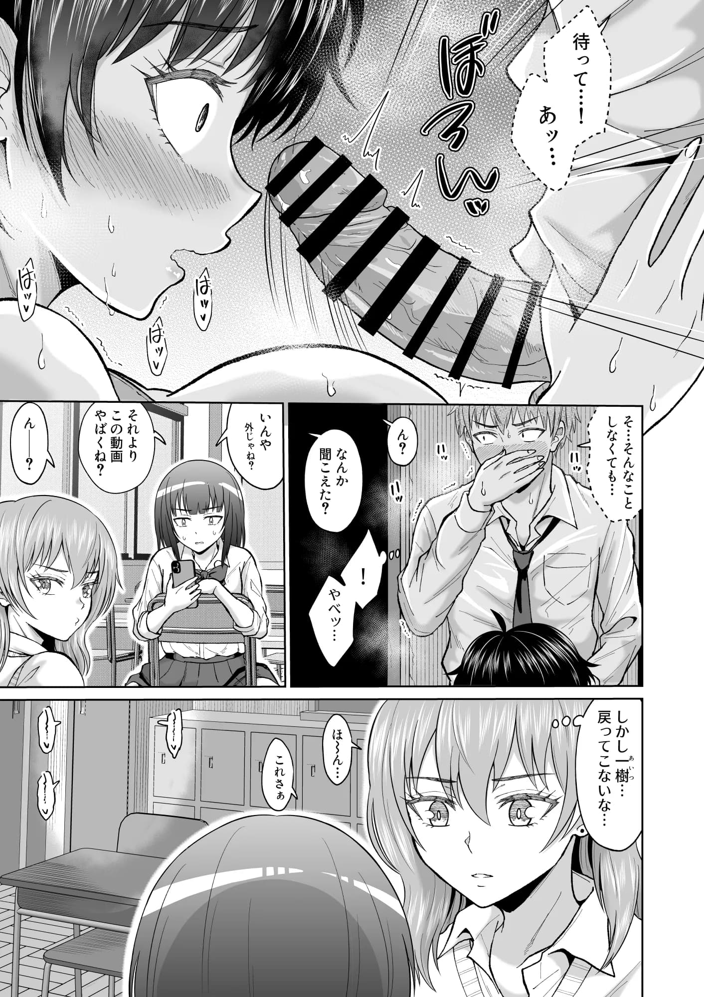 大人しいあの子とロッカーの中で - 14ページ