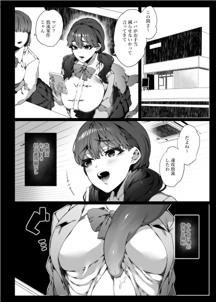 認識阻害で認知されない宇宙人が地球で繁殖する話2 - 2ページ