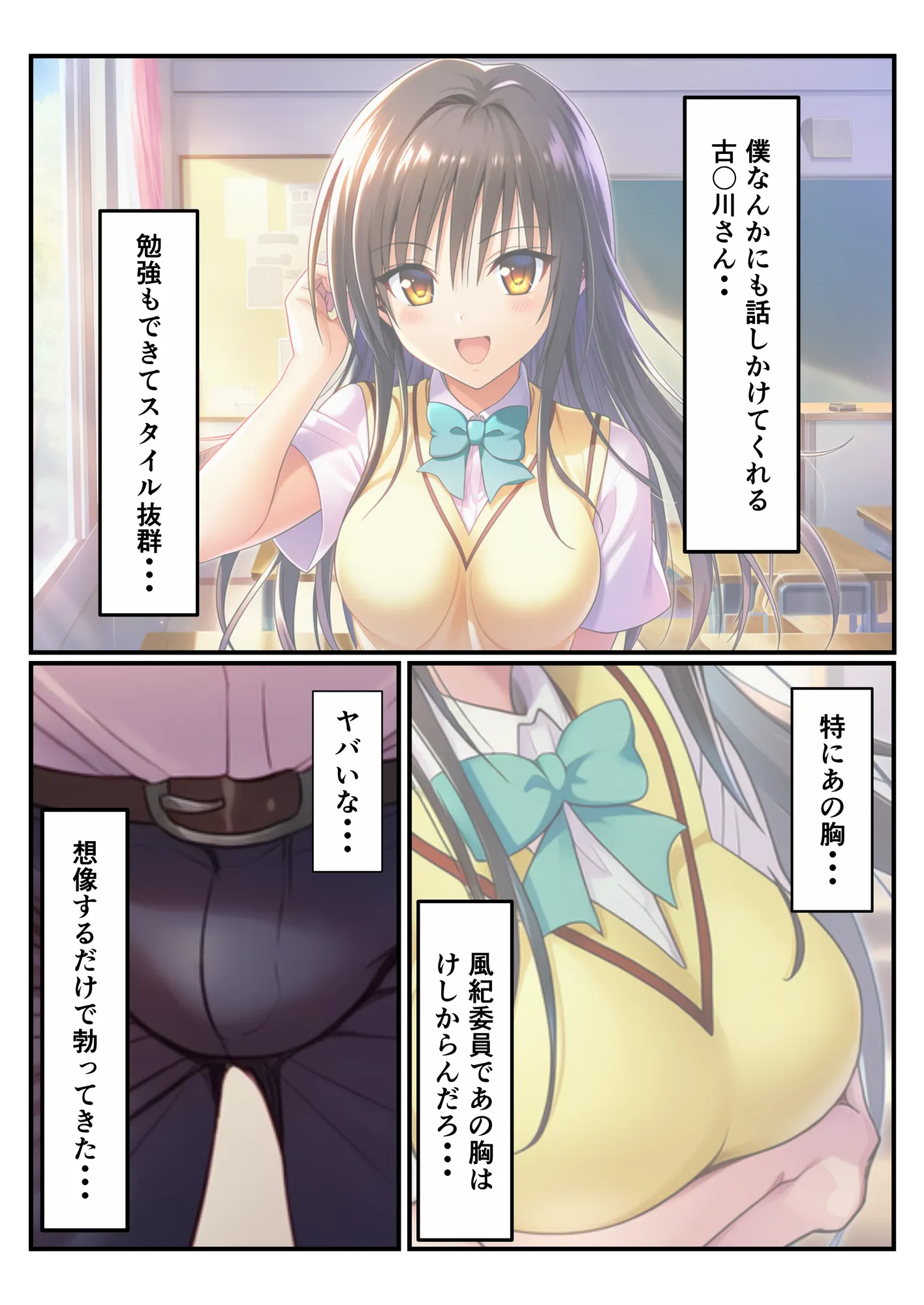 常識改変 ToL〇VEる編 唯×春菜×籾岡 - 8ページ