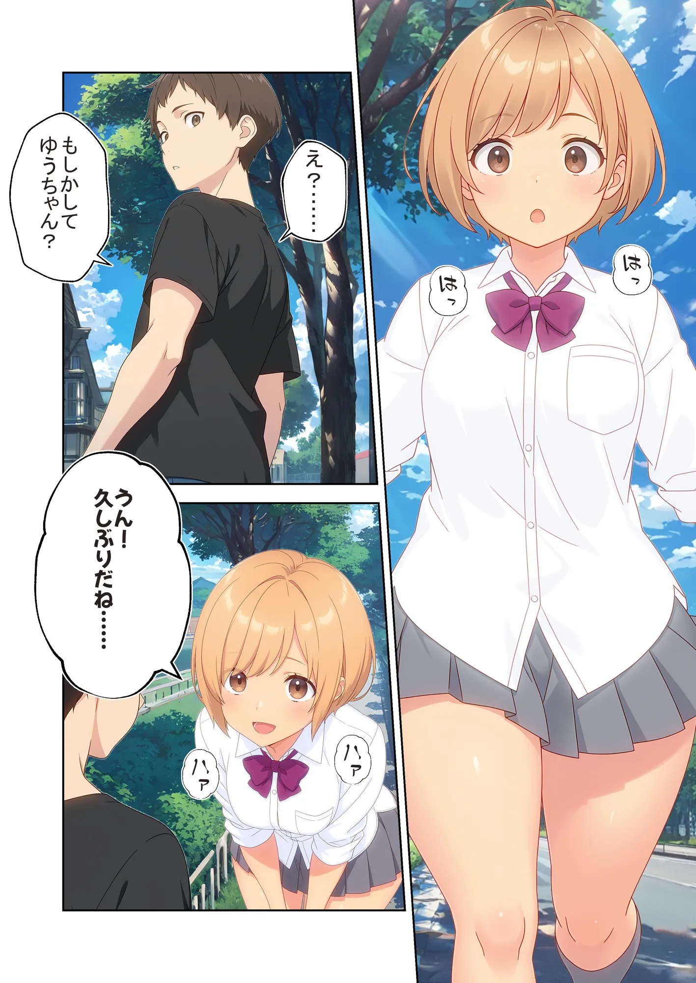 数年ぶりに再会した幼なじみが俺のことを好きすぎてSEX - 2ページ