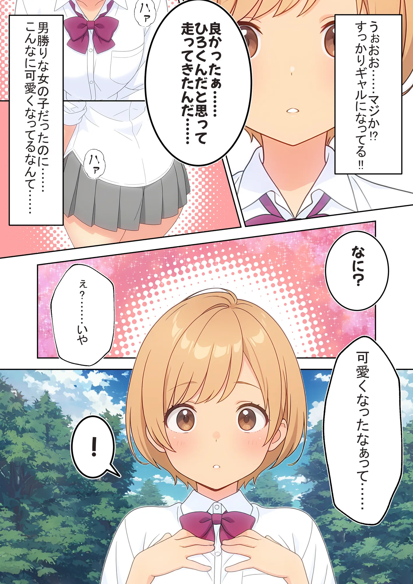 数年ぶりに再会した幼なじみが俺のことを好きすぎてSEX - 3ページ