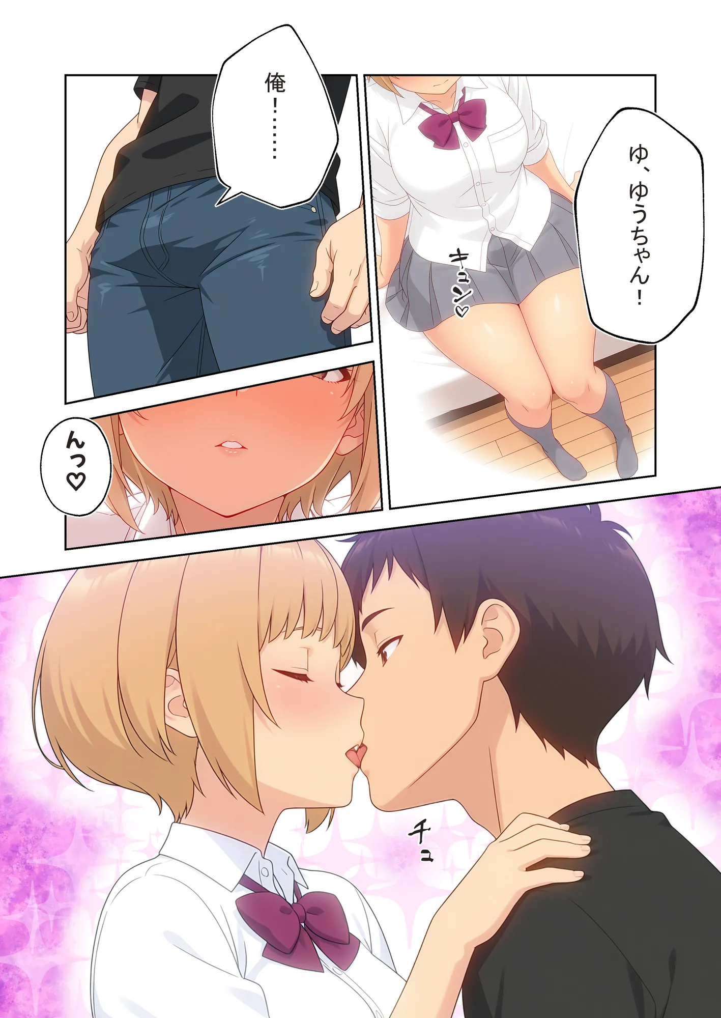 数年ぶりに再会した幼なじみが俺のことを好きすぎてSEX - 8ページ