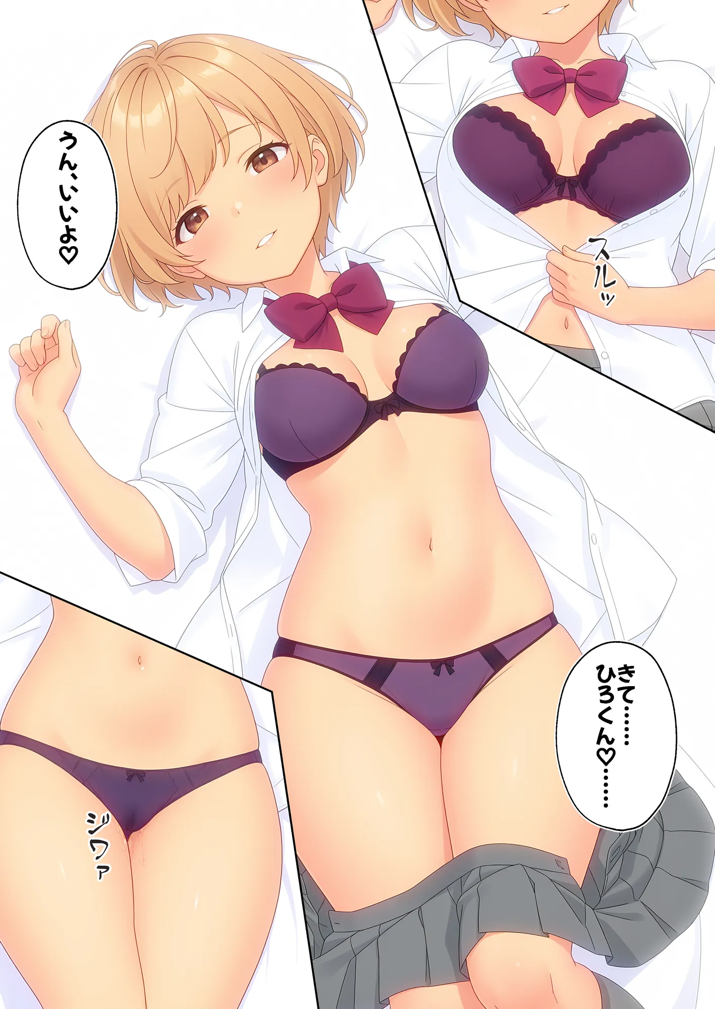 数年ぶりに再会した幼なじみが俺のことを好きすぎてSEX - 10ページ