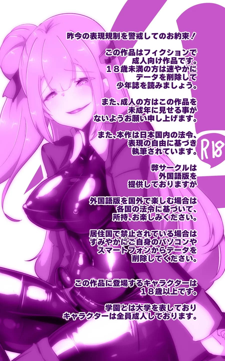 教師のキミがふたなりTSFさせられて生徒に屈服調教されるまんが。強●連続絶頂を添えてー教師狂育ふたなり逆転補講ー - 1ページ