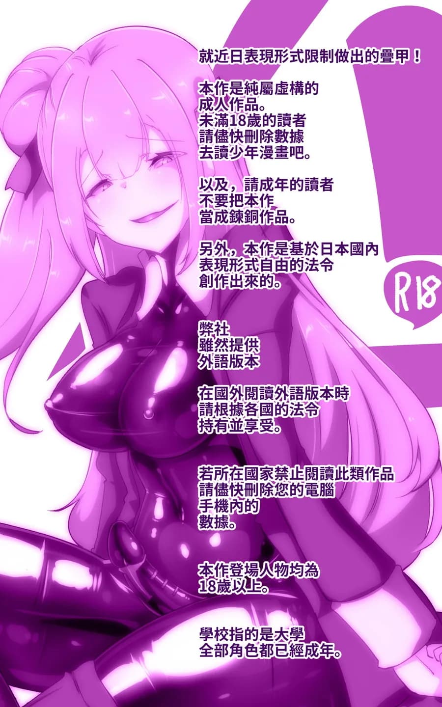 教師のキミがふたなりTSFさせられて生徒に屈服調教されるまんが。強●連続絶頂を添えてー教師狂育ふたなり逆転補講ー - 23ページ