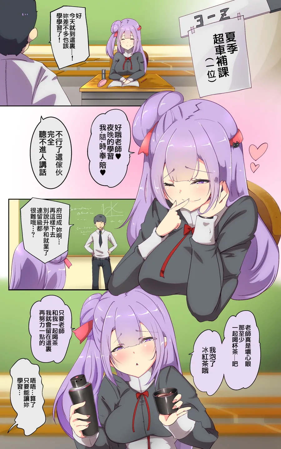 教師のキミがふたなりTSFさせられて生徒に屈服調教されるまんが。強●連続絶頂を添えてー教師狂育ふたなり逆転補講ー - 26ページ