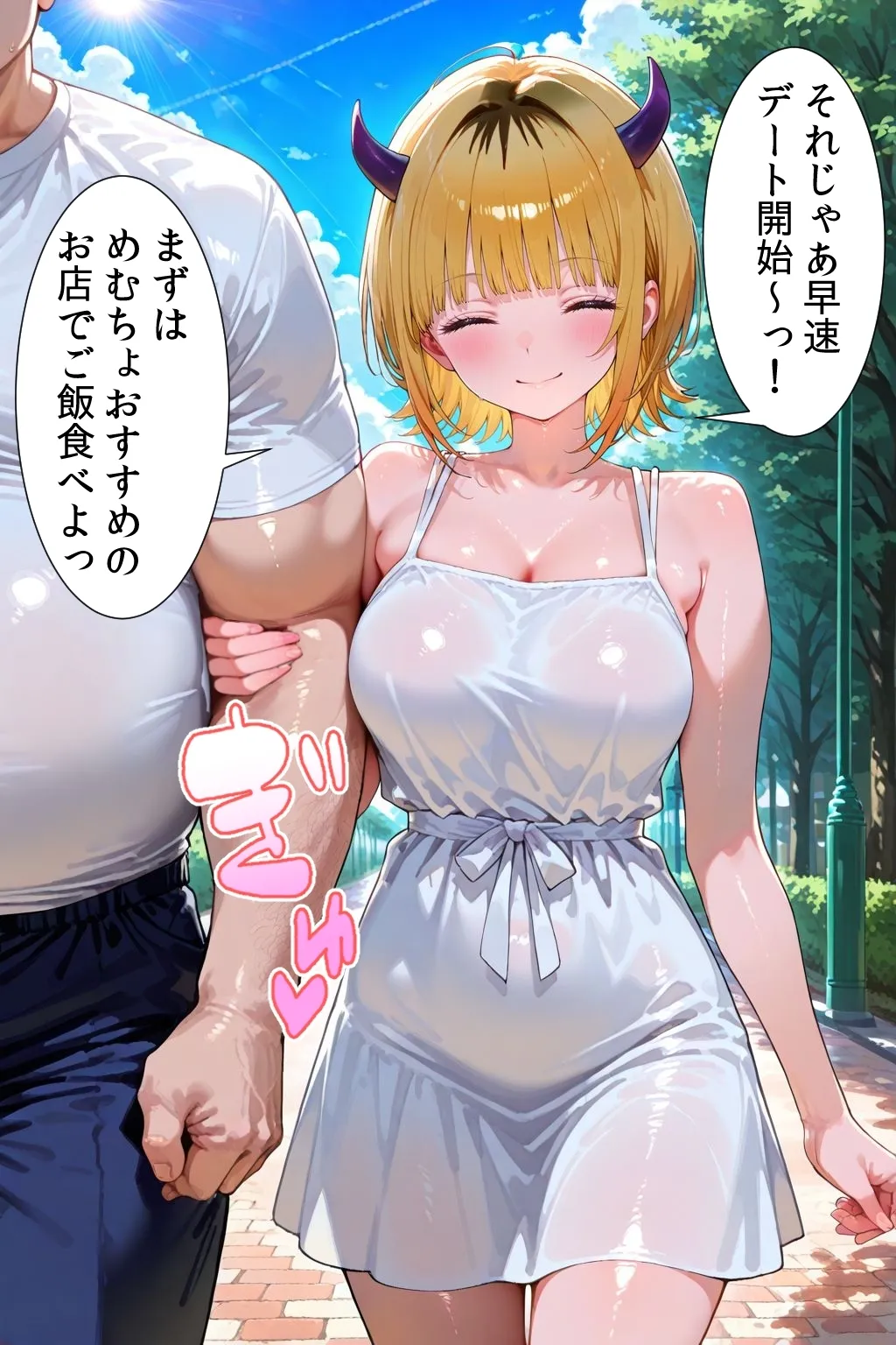 パパ活女子のイキすぎ報酬事情〜推し〇子 めむちょ編〜 - 3ページ