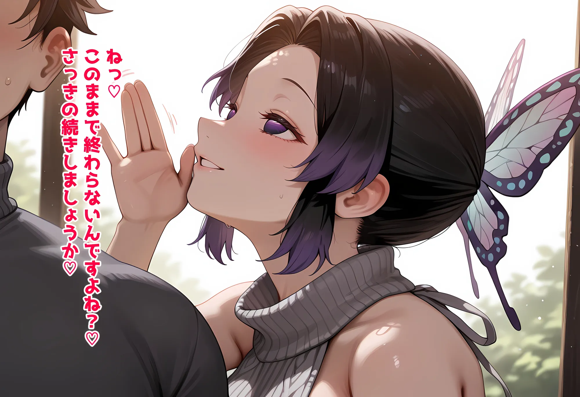 おうちデートで挑発したらワカラセられた 鬼滅の刃胡蝶しのぶ - 29ページ