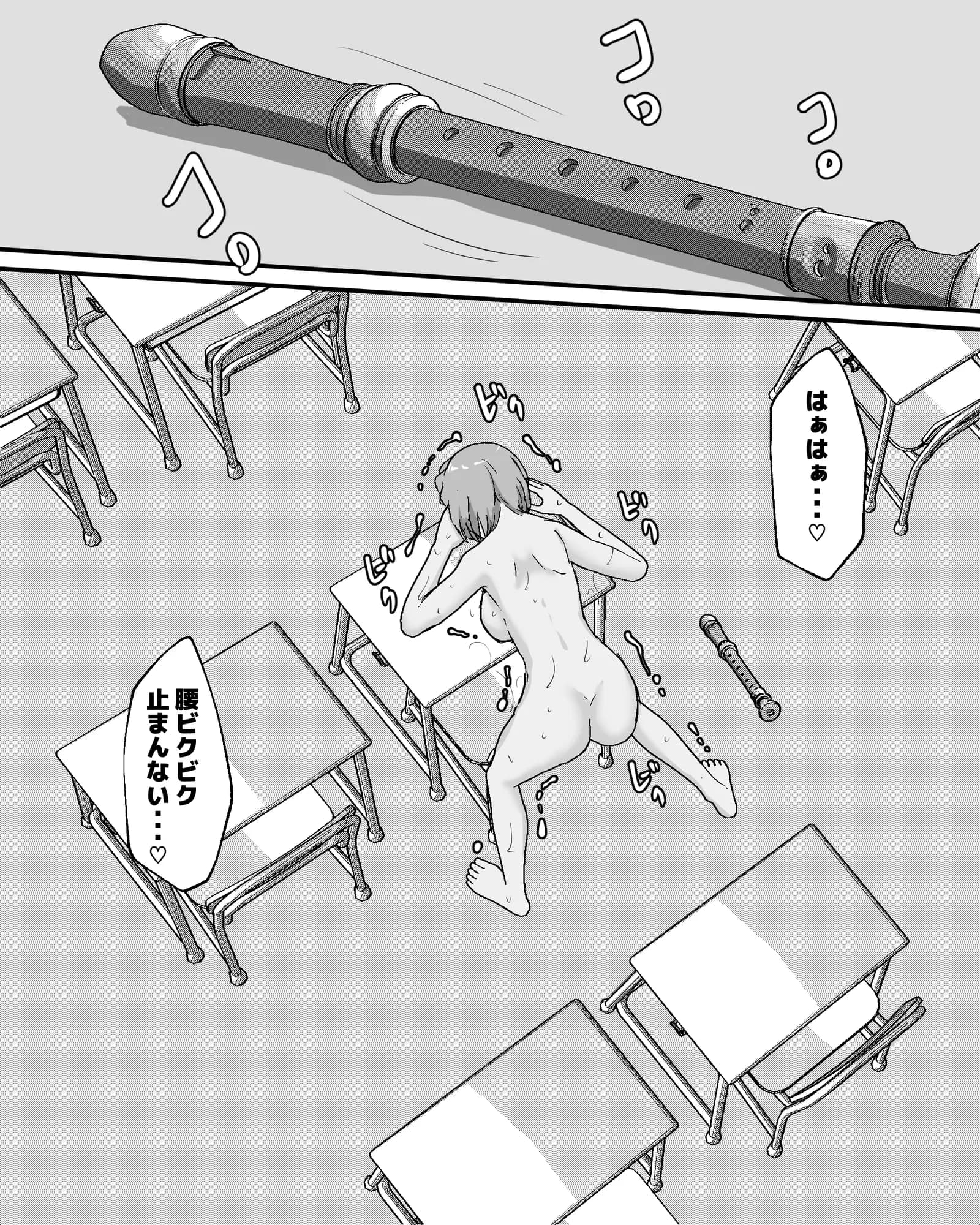 夏休みの学校露出オナニーオシッコ - 15ページ