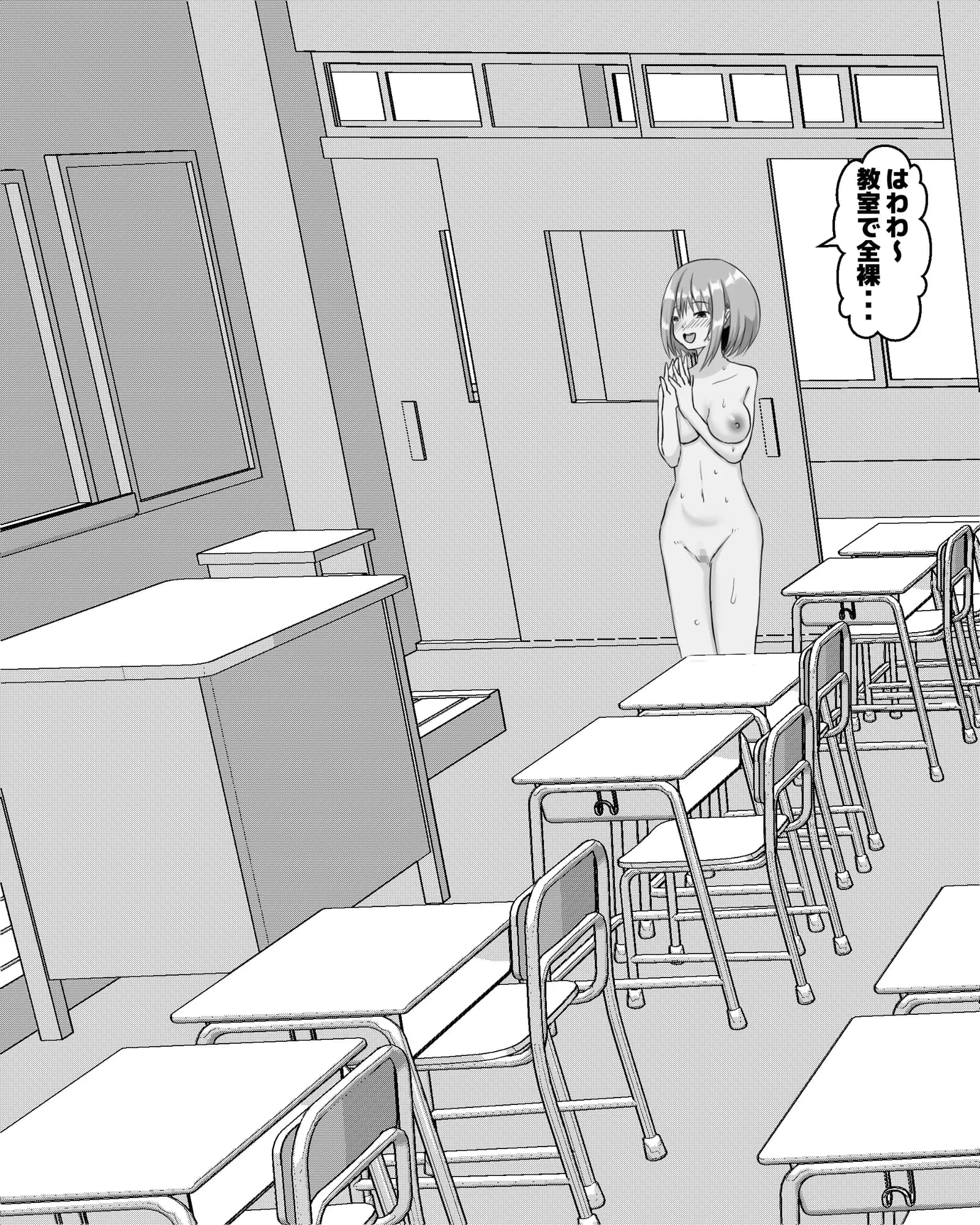 夏休みの学校露出オナニーオシッコ - 32ページ