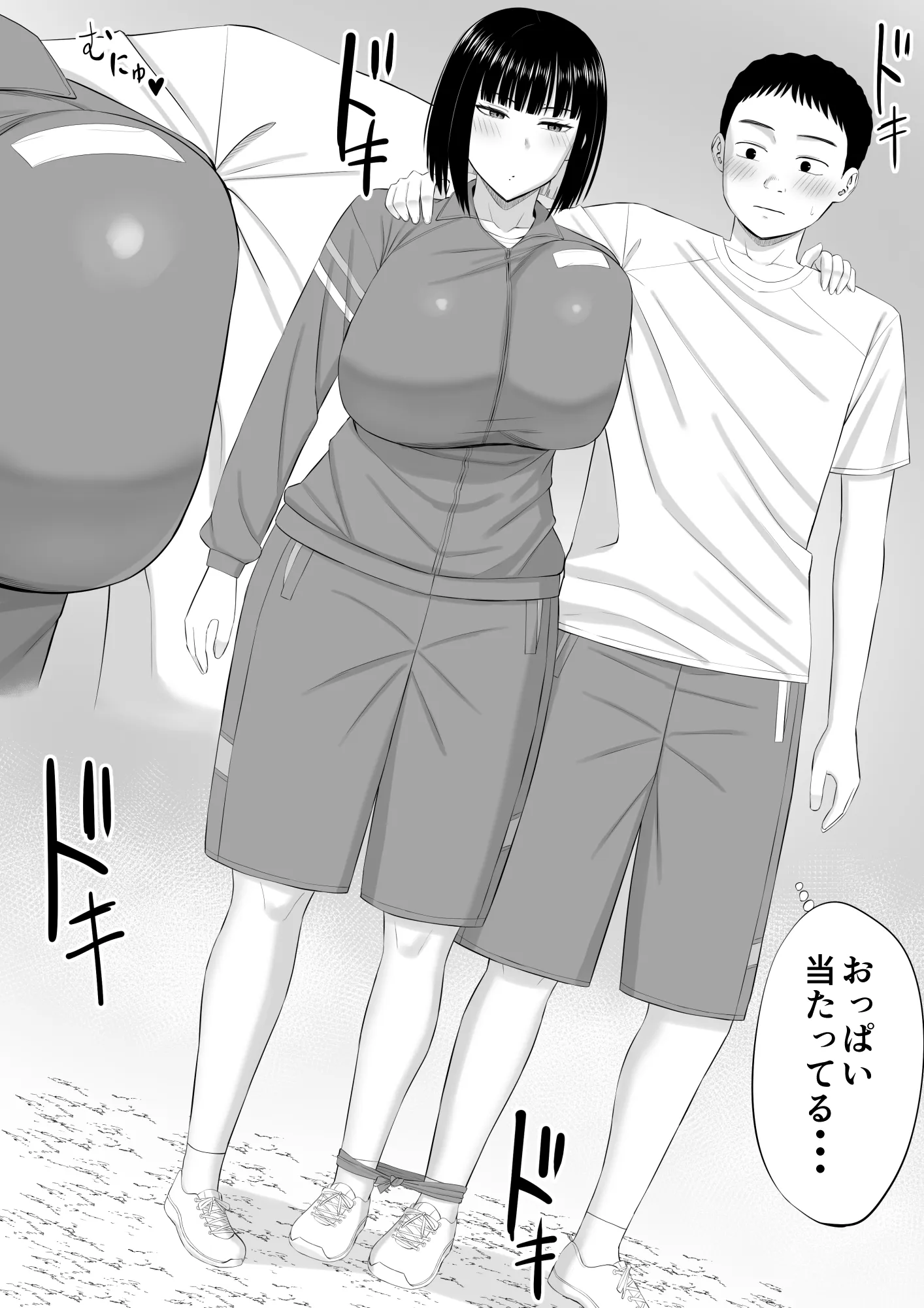 塩対応の大塩さん2 - 5ページ