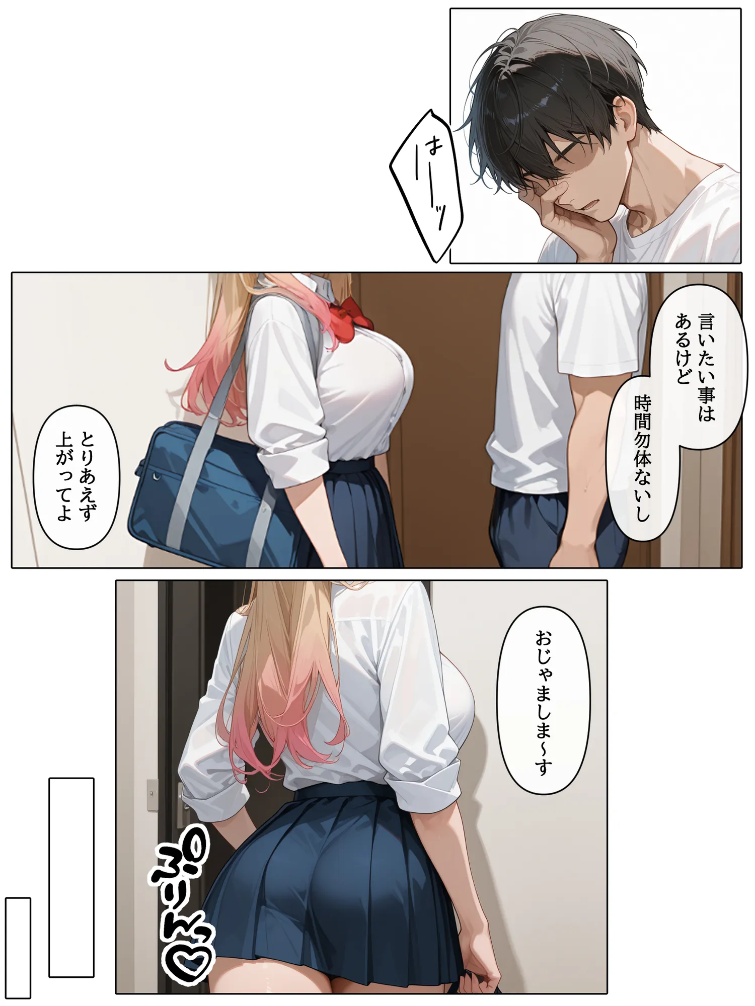 ラブドール頼んだら、白ギャルJKが来た - 23ページ