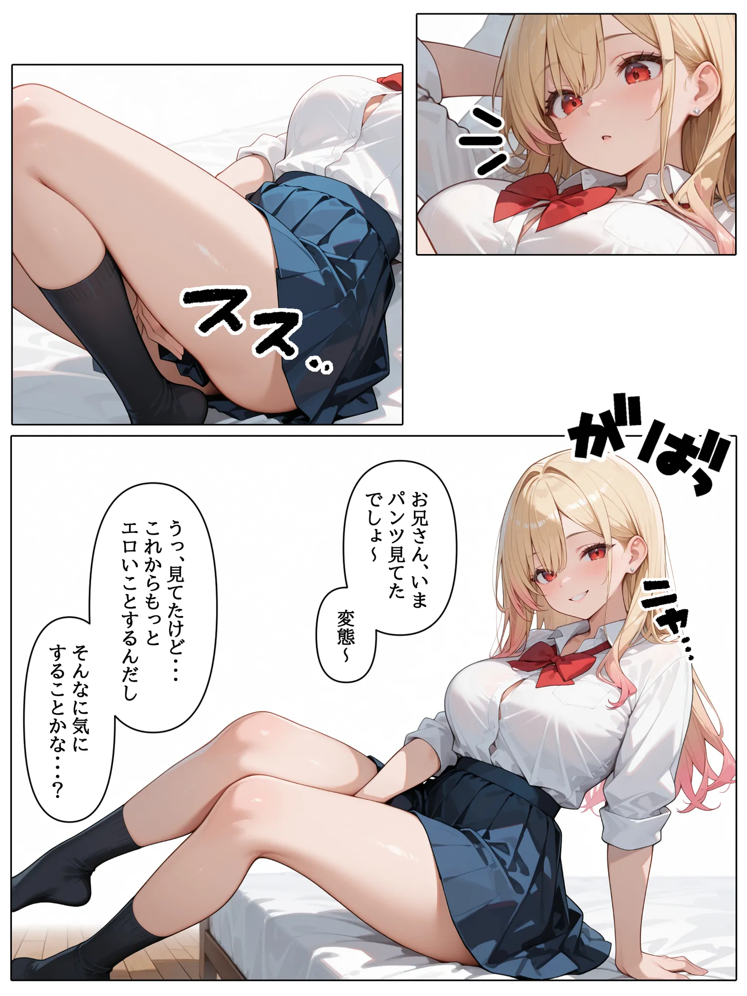 ラブドール頼んだら、白ギャルJKが来た - 32ページ