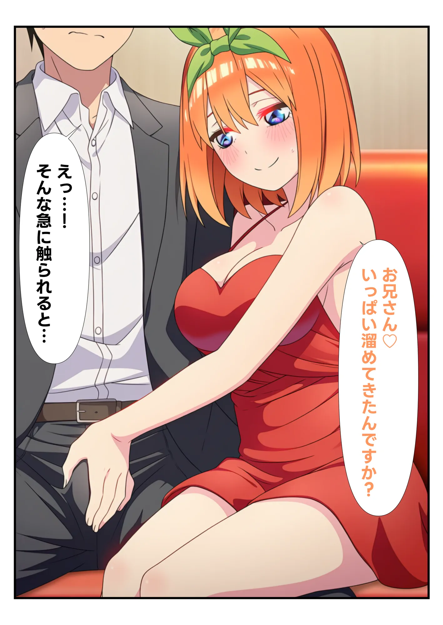 五等分の風俗嬢たち 〜中出しOKの高級ソープランドで極上サービス〜 - 16ページ