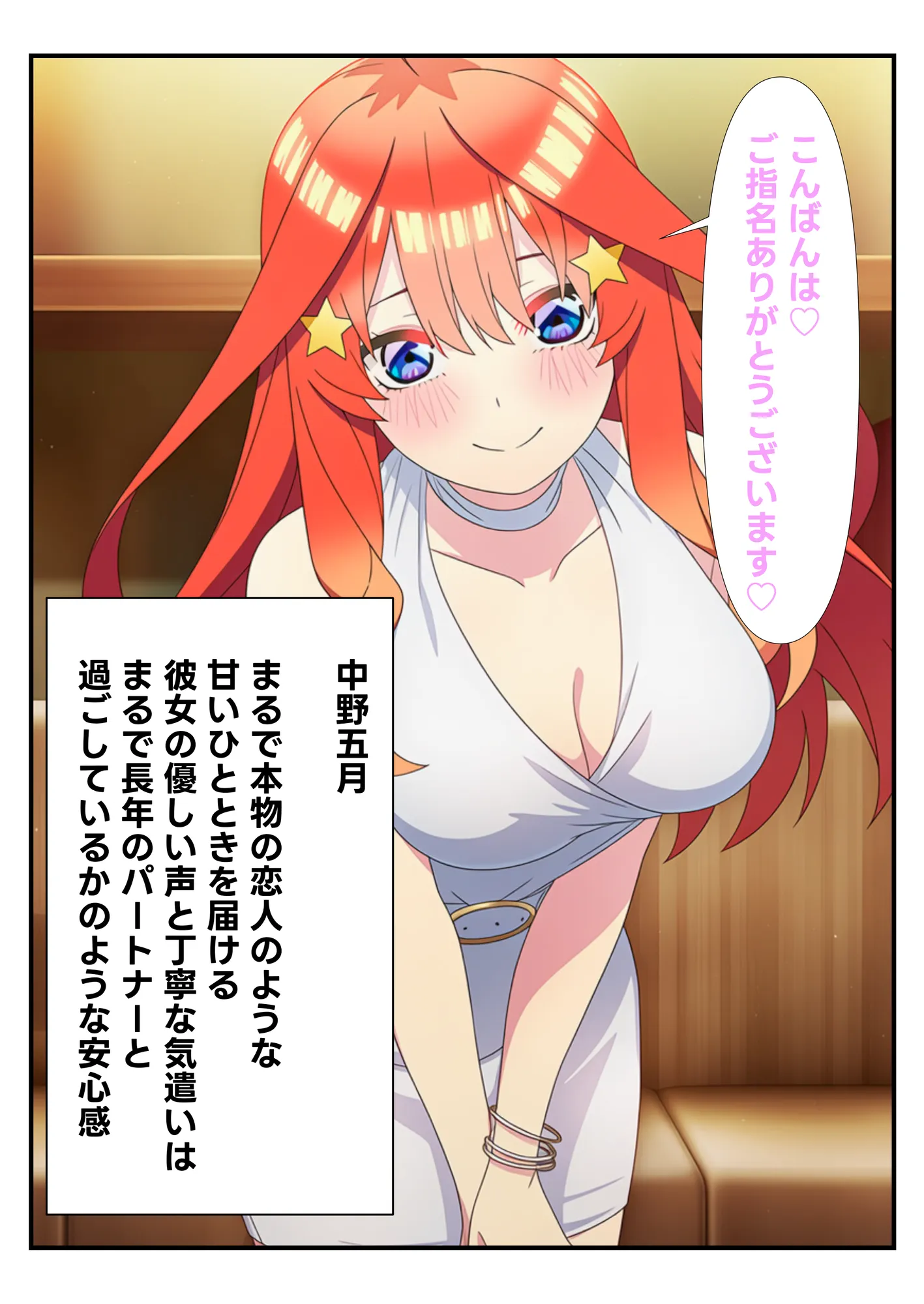 五等分の風俗嬢たち 〜中出しOKの高級ソープランドで極上サービス〜 - 22ページ