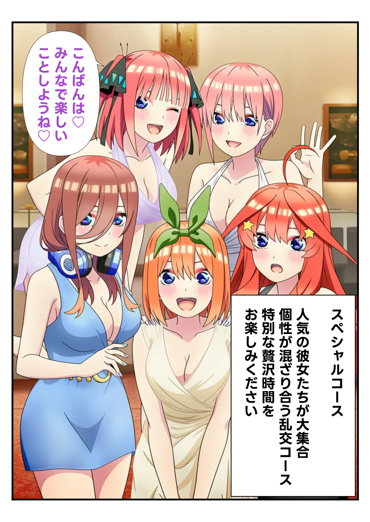 五等分の風俗嬢たち 〜中出しOKの高級ソープランドで極上サービス〜 - 29ページ