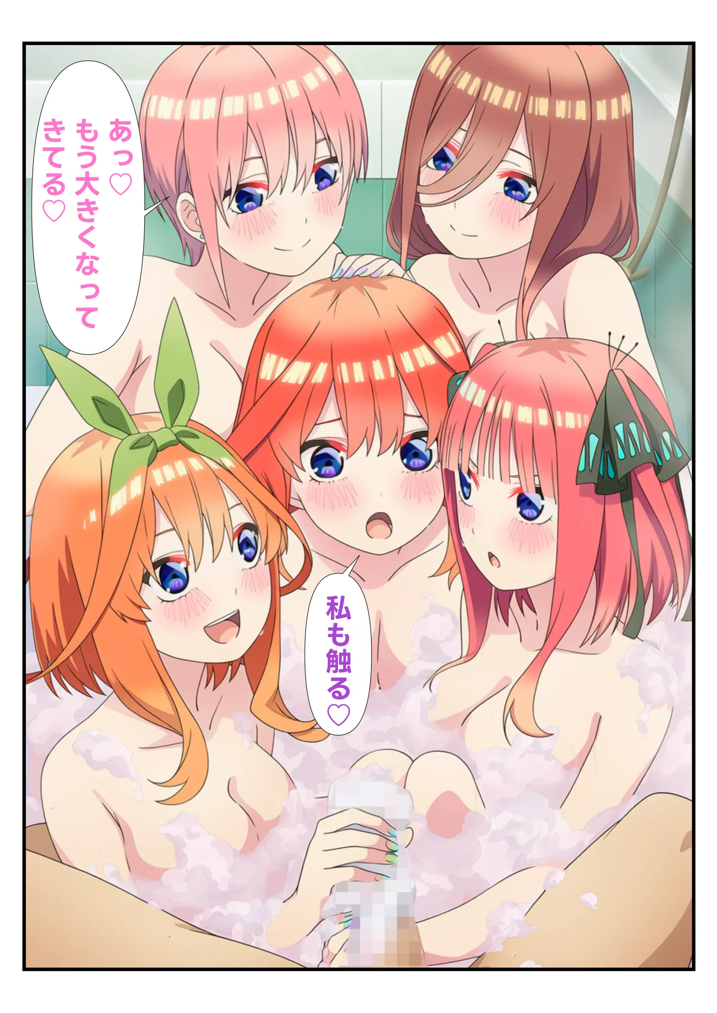 五等分の風俗嬢たち 〜中出しOKの高級ソープランドで極上サービス〜 - 31ページ