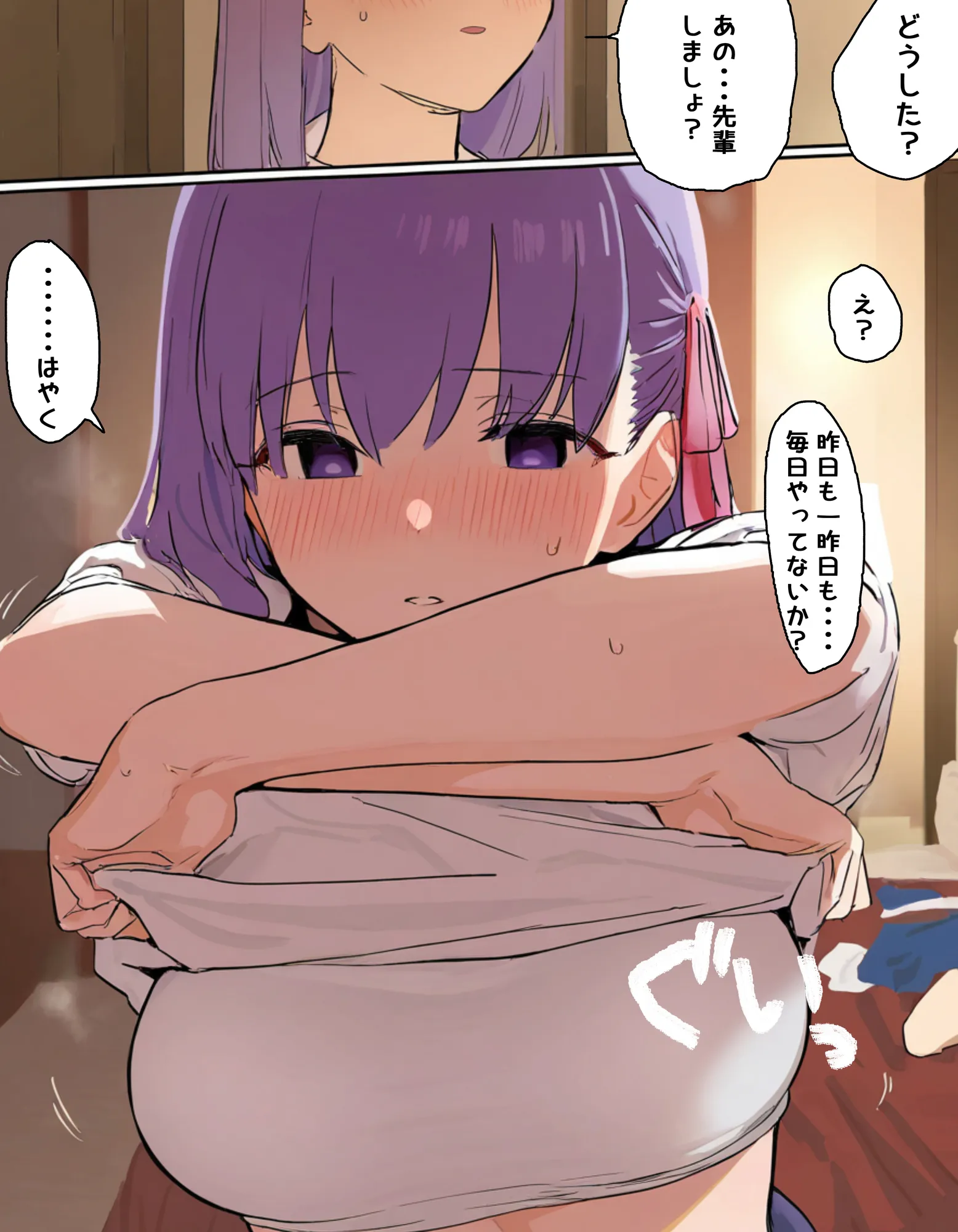 Eve〜桜を寝取らせただけ、だったはずなのに〜 - 3ページ