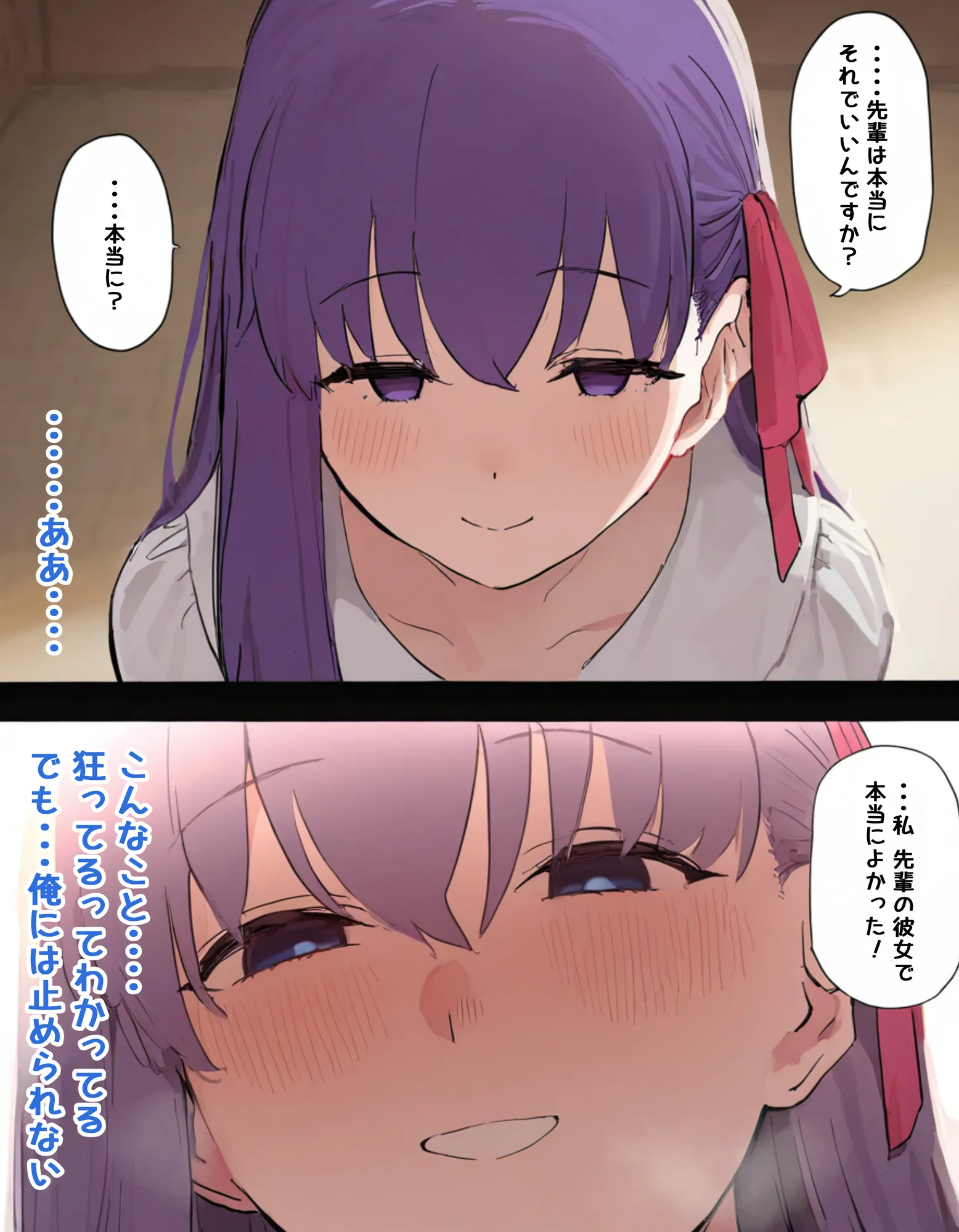 Eve〜桜を寝取らせただけ、だったはずなのに〜 - 46ページ