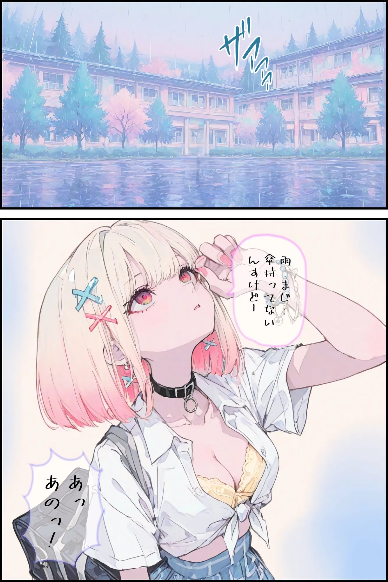 新品ギャルの穴から抜け出せないッ - 6ページ