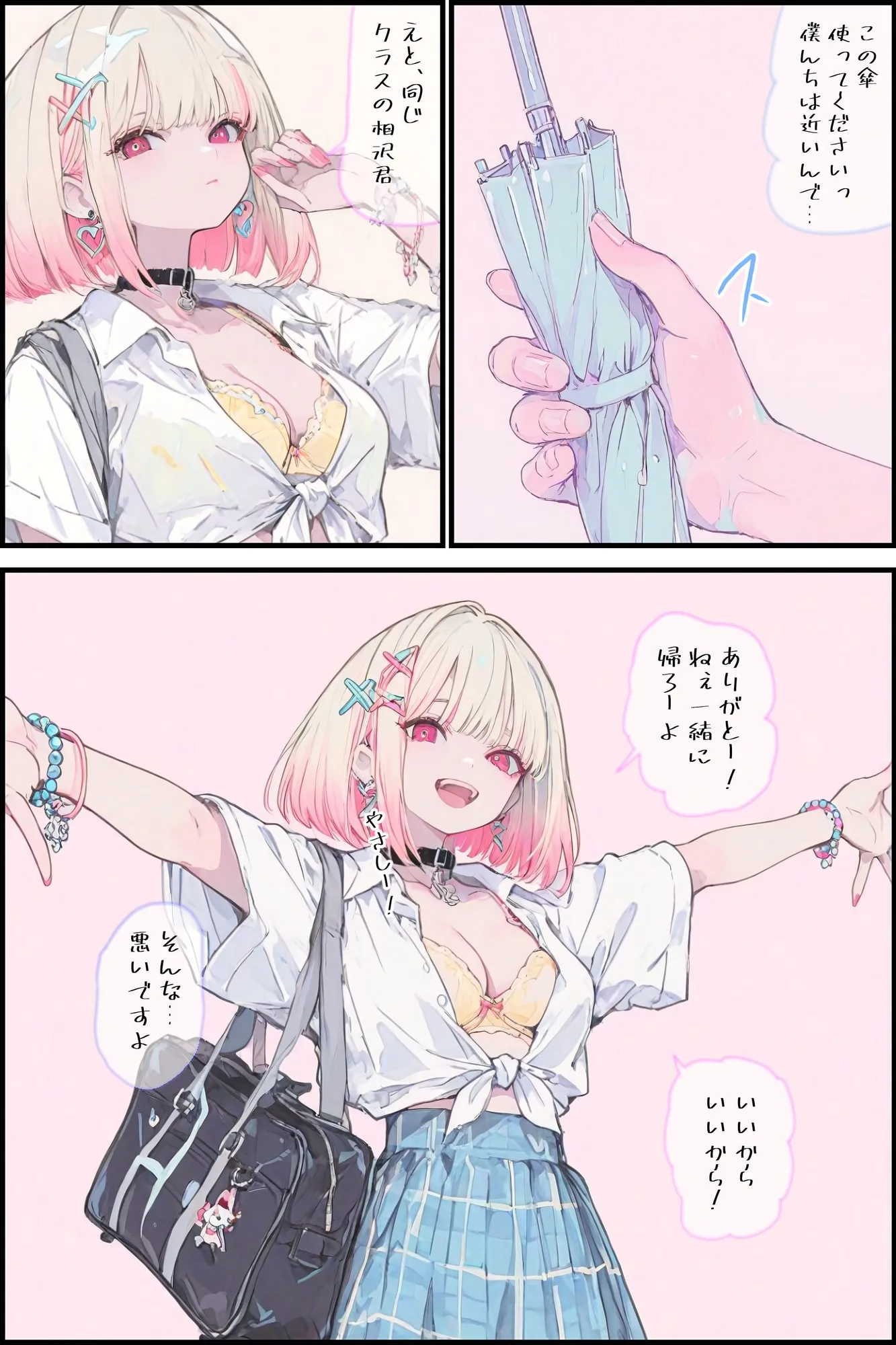 新品ギャルの穴から抜け出せないッ - 7ページ