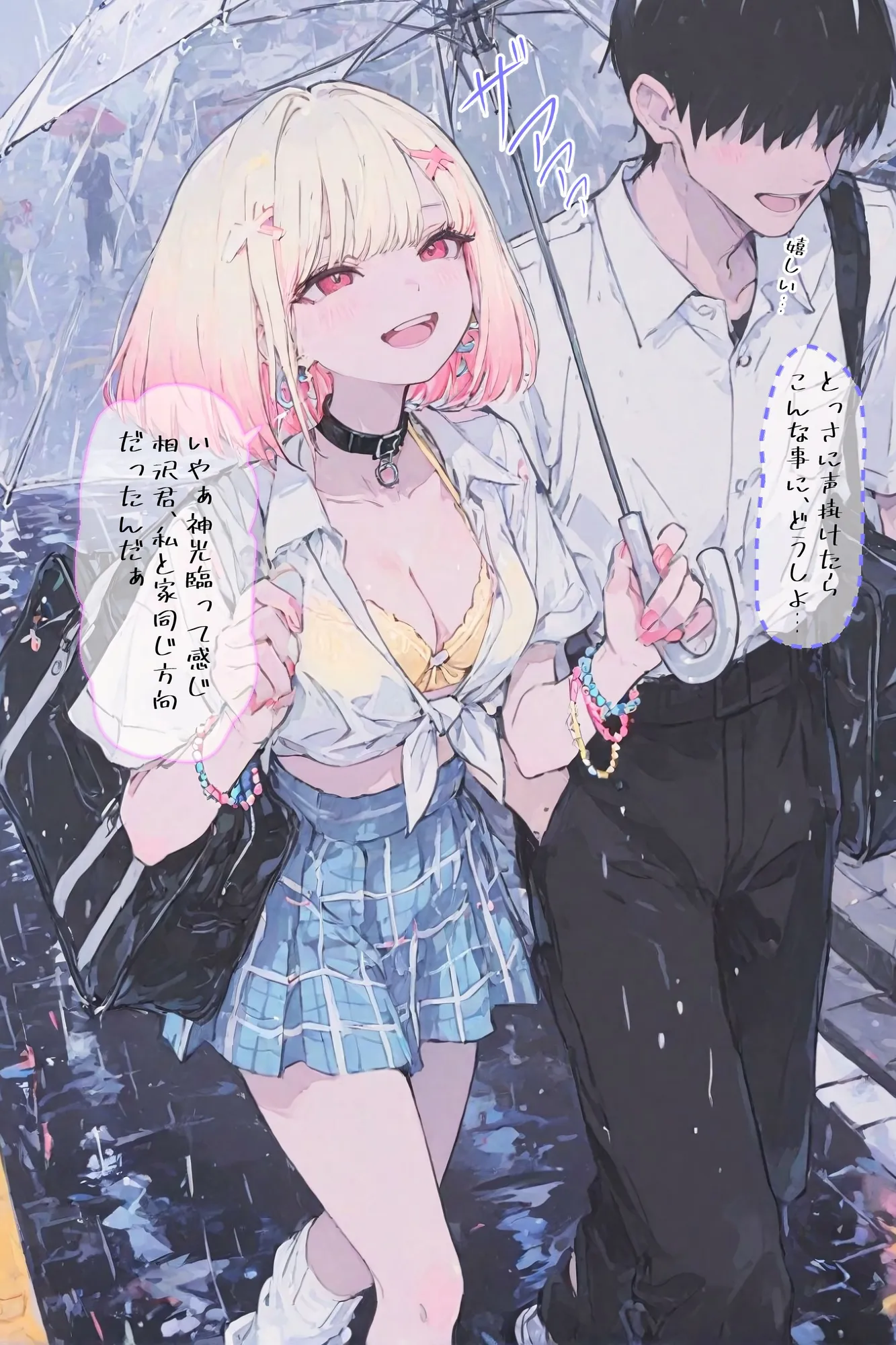 新品ギャルの穴から抜け出せないッ - 8ページ