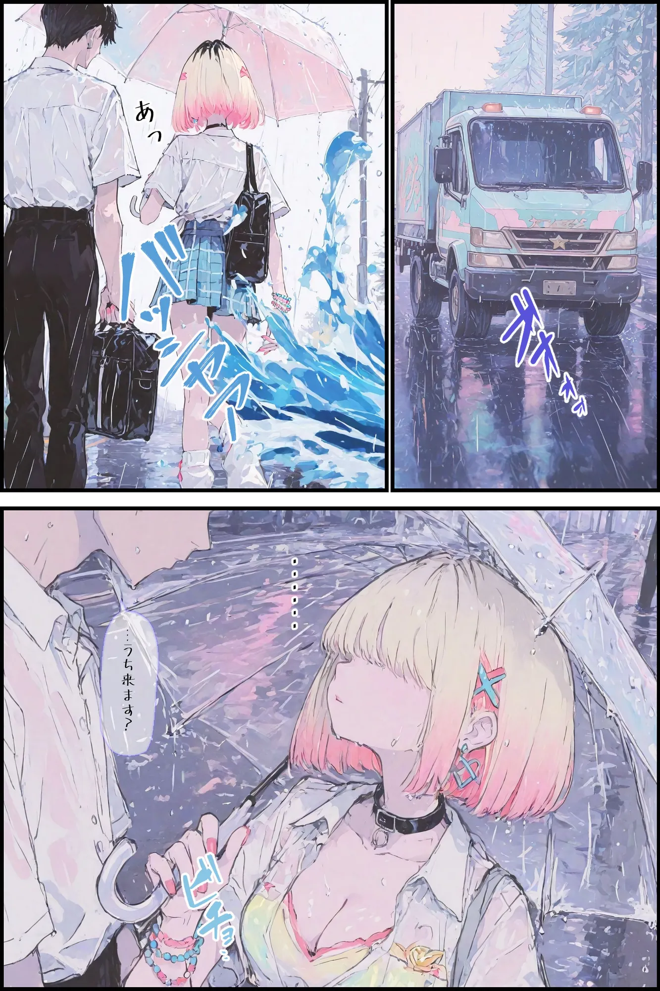 新品ギャルの穴から抜け出せないッ - 9ページ