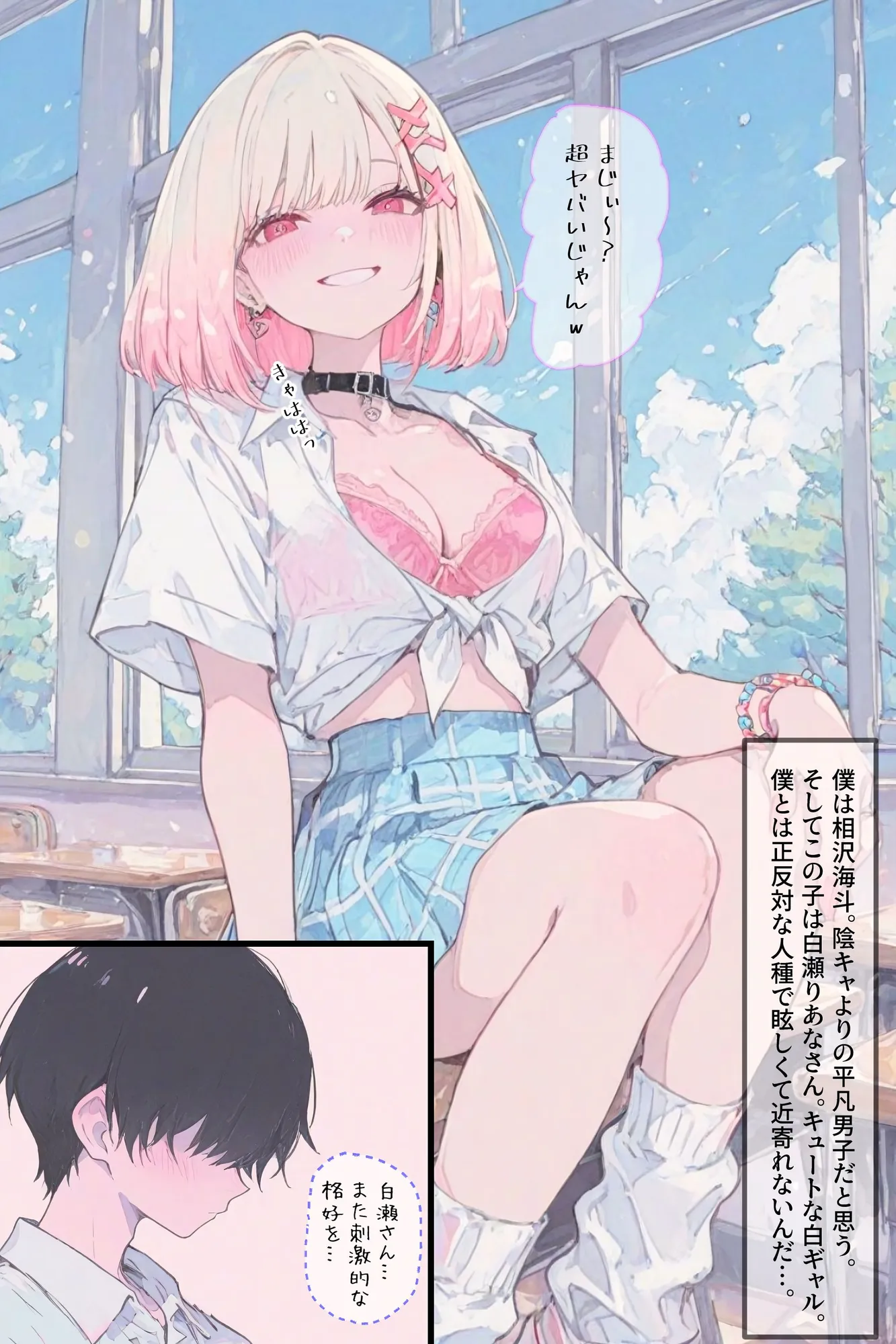 新品ギャルの穴から抜け出せないッ - 12ページ