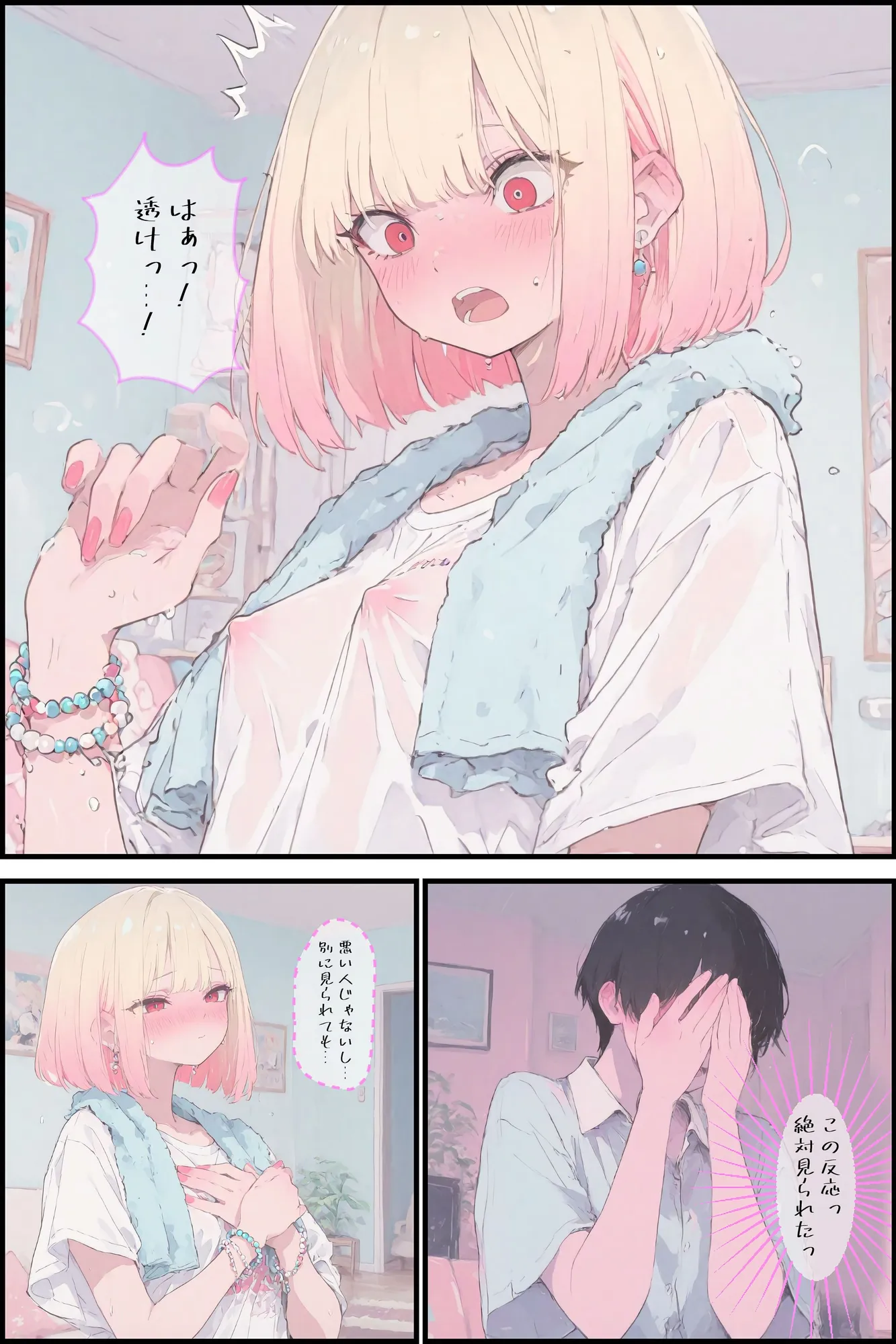 新品ギャルの穴から抜け出せないッ - 13ページ