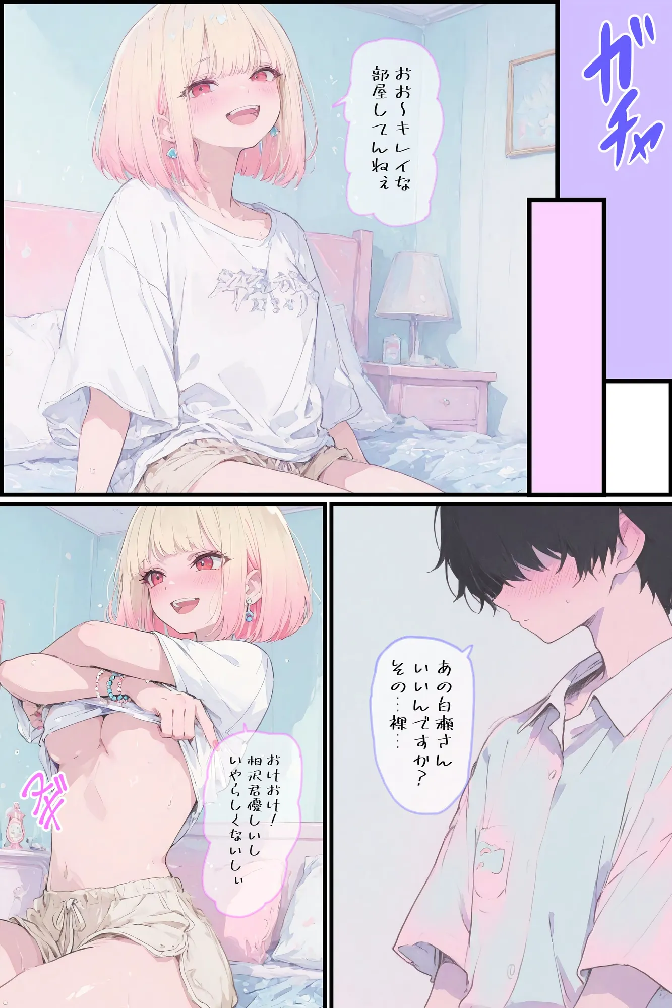 新品ギャルの穴から抜け出せないッ - 15ページ