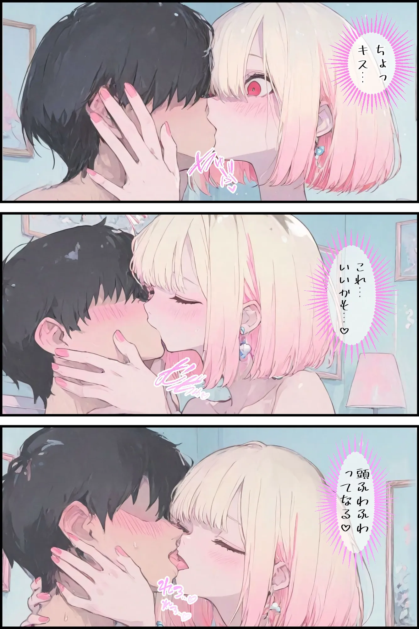 新品ギャルの穴から抜け出せないッ - 21ページ