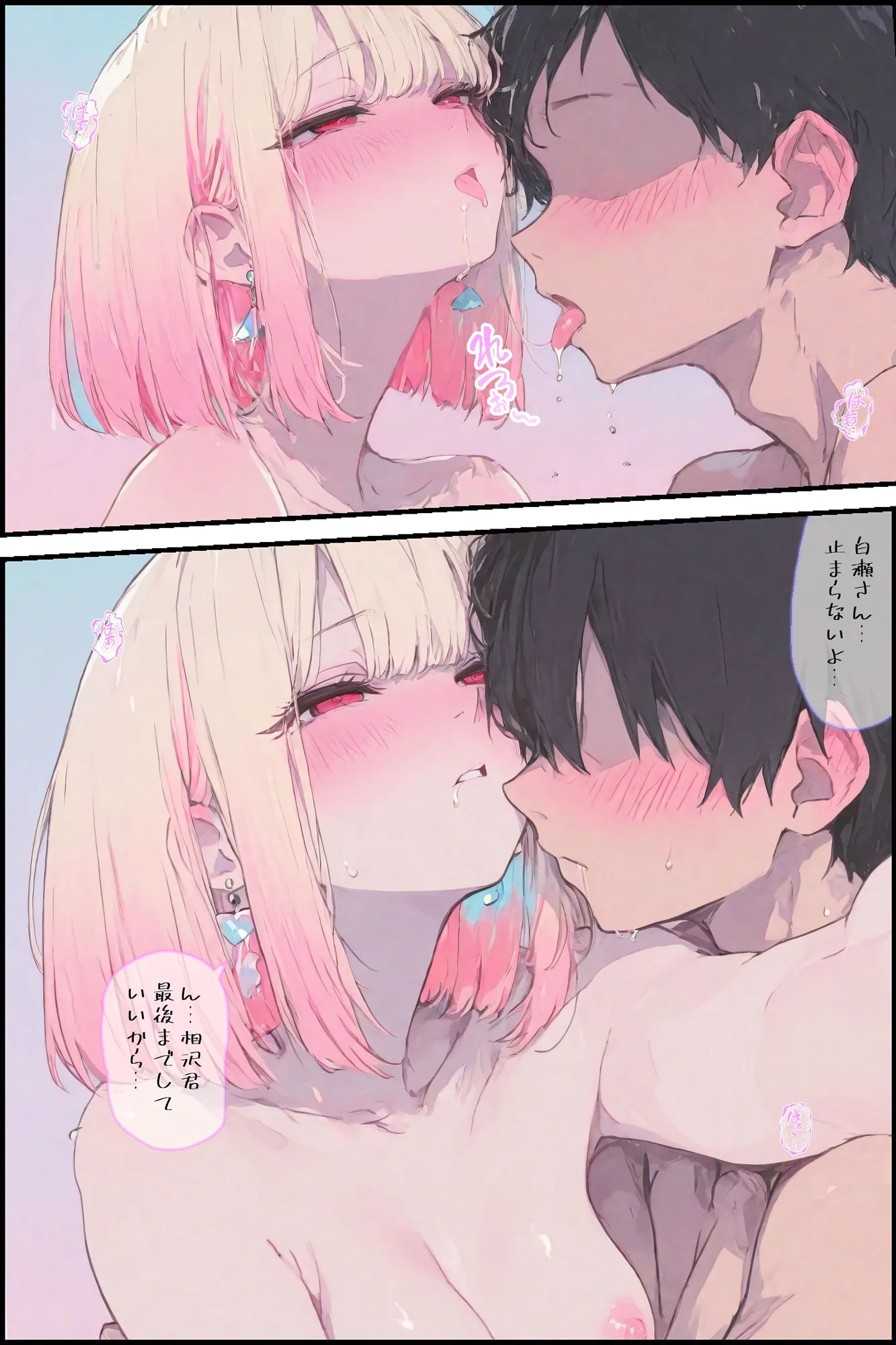 新品ギャルの穴から抜け出せないッ - 22ページ