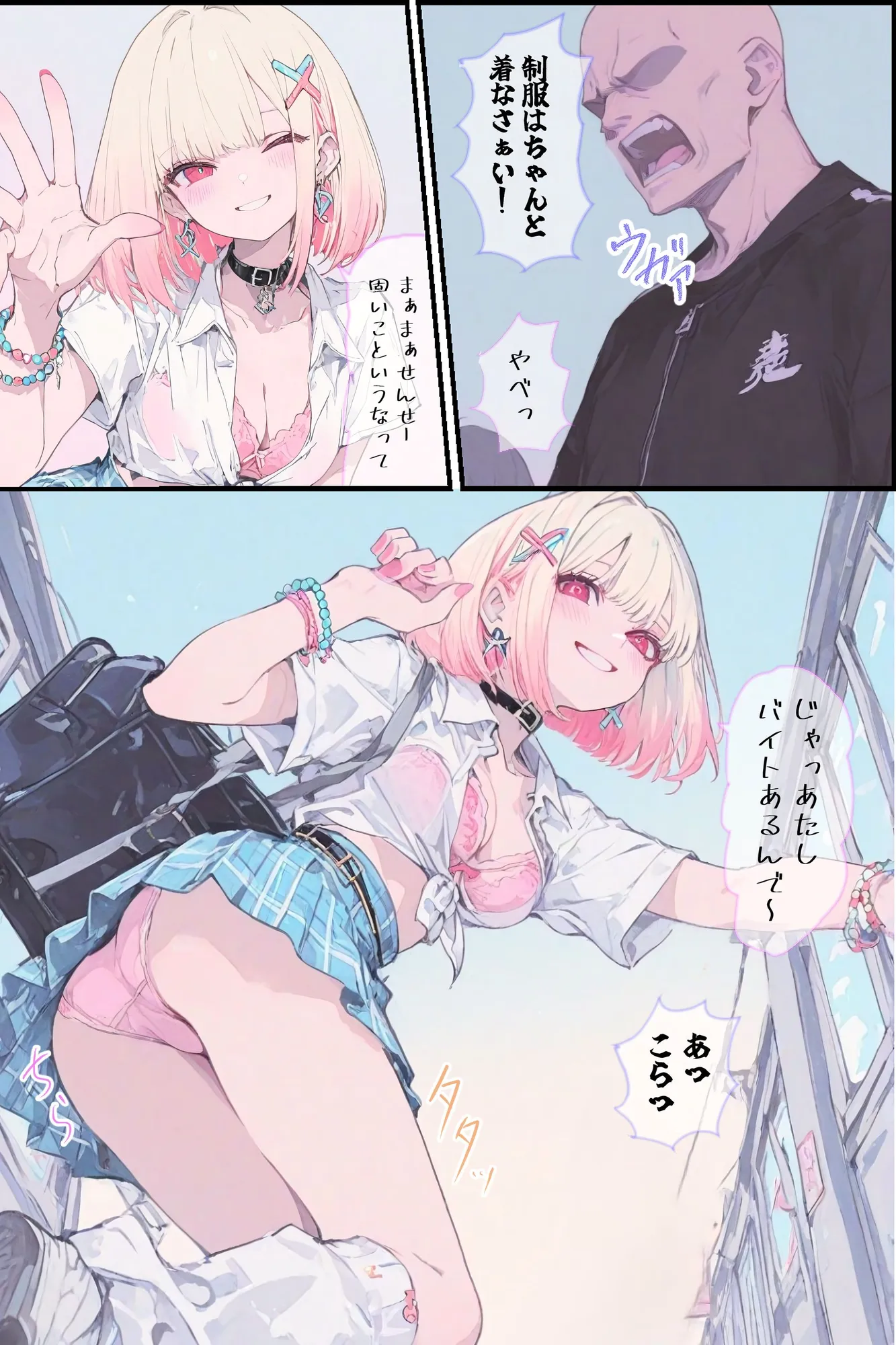 新品ギャルの穴から抜け出せないッ - 23ページ