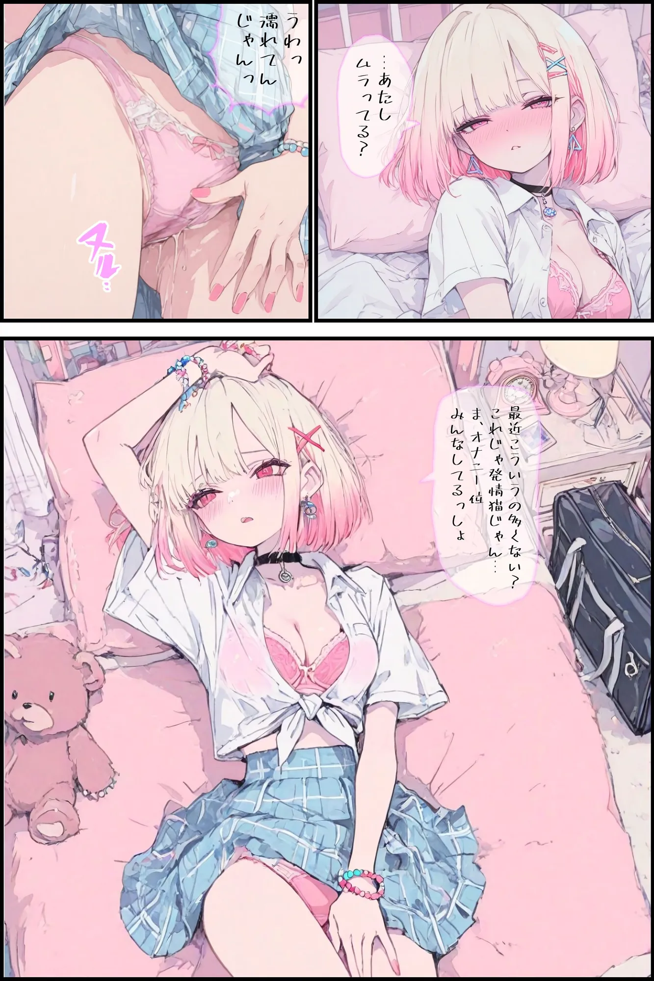 新品ギャルの穴から抜け出せないッ - 32ページ