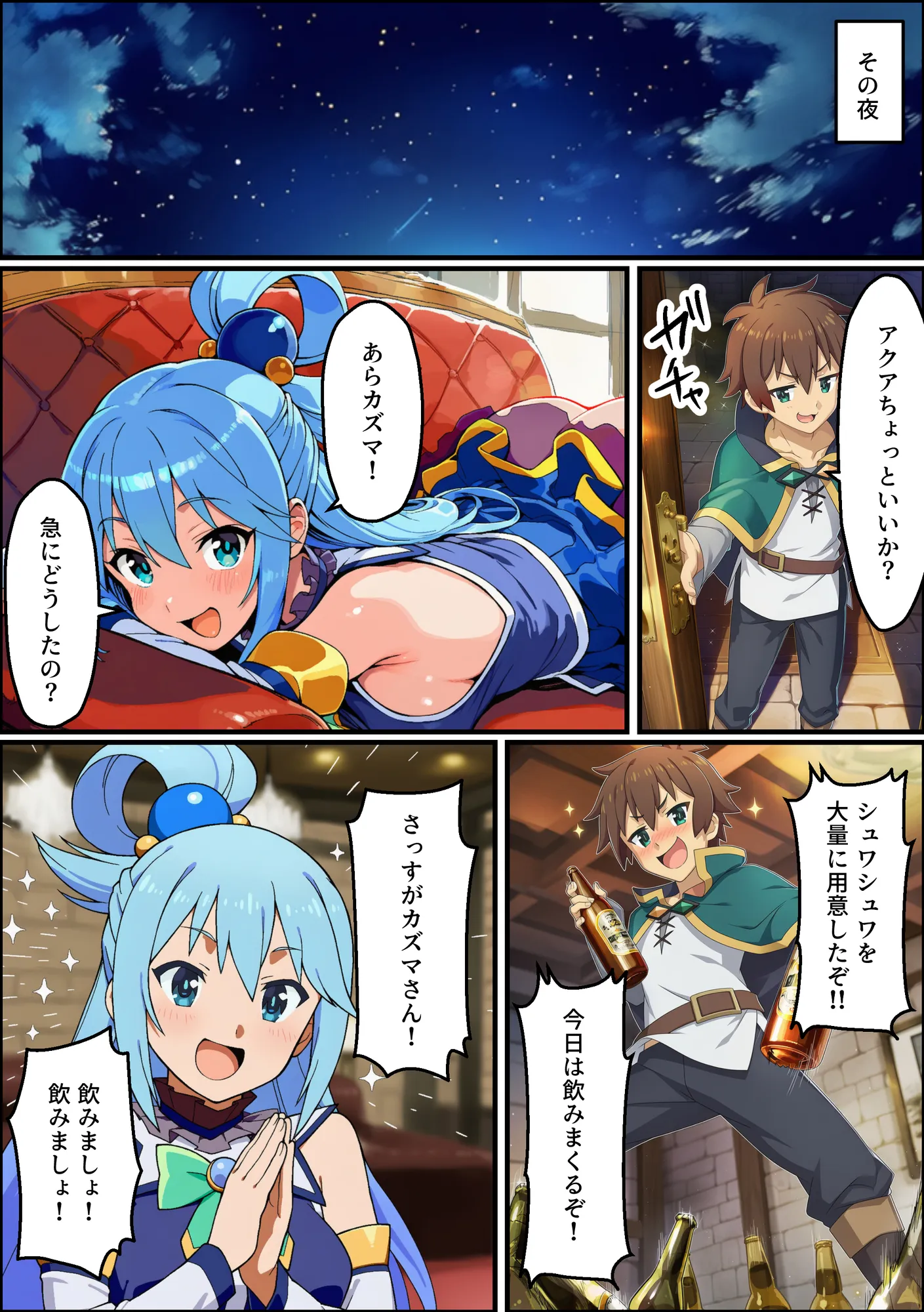 この素晴らしいデカチンで中出しを! - 7ページ