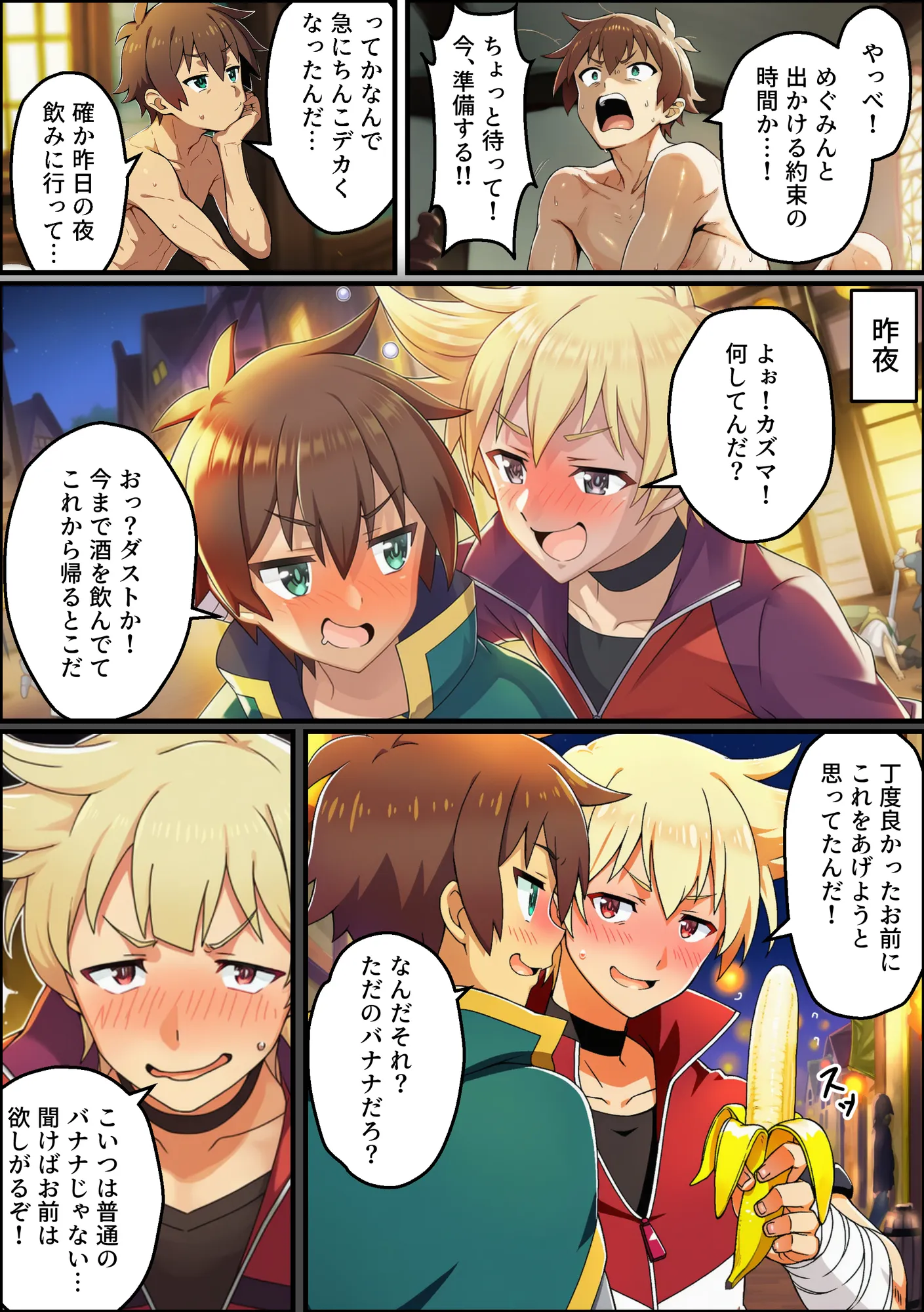 この素晴らしいデカチンで中出しを! - 11ページ