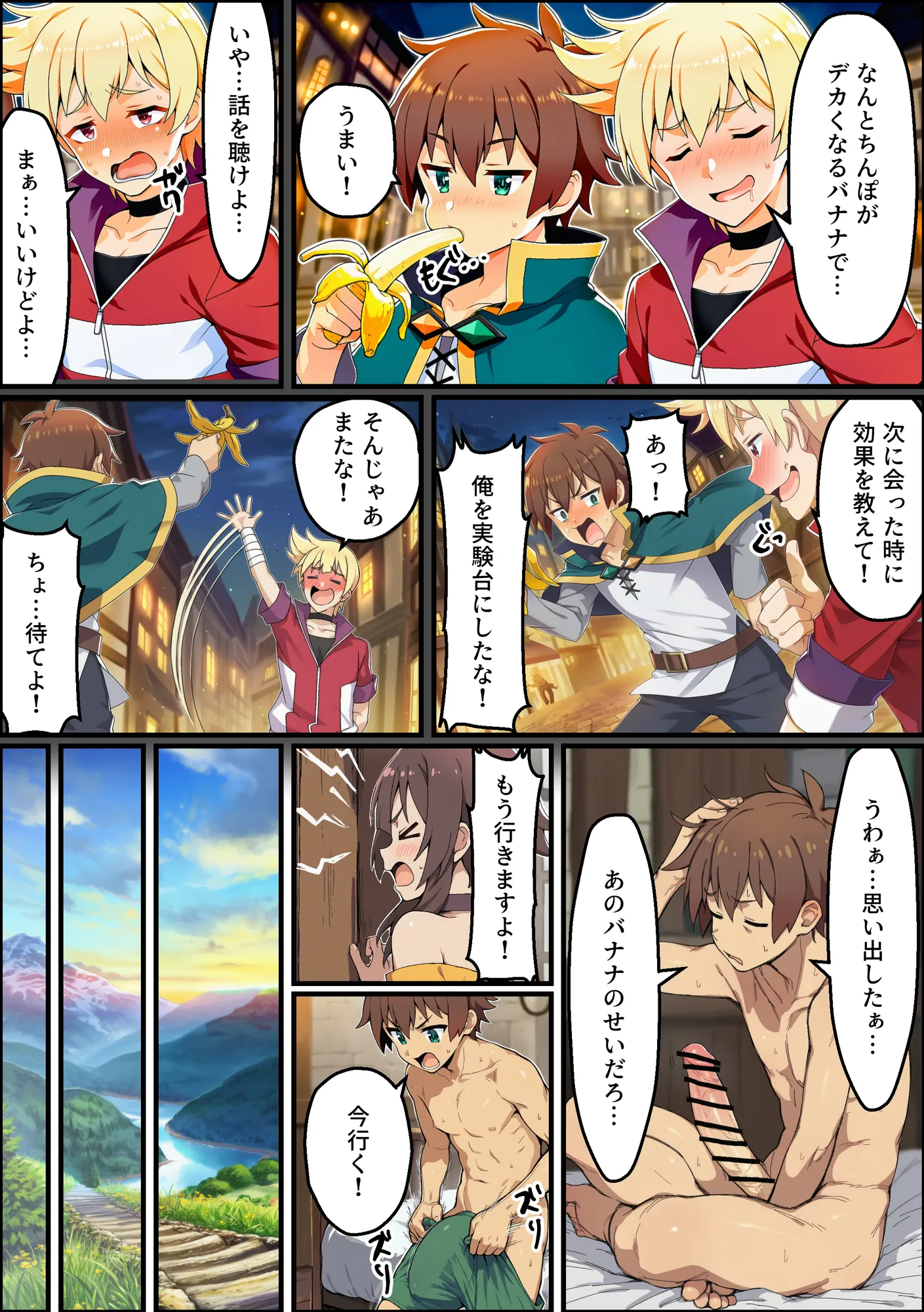 この素晴らしいデカチンで中出しを! - 12ページ