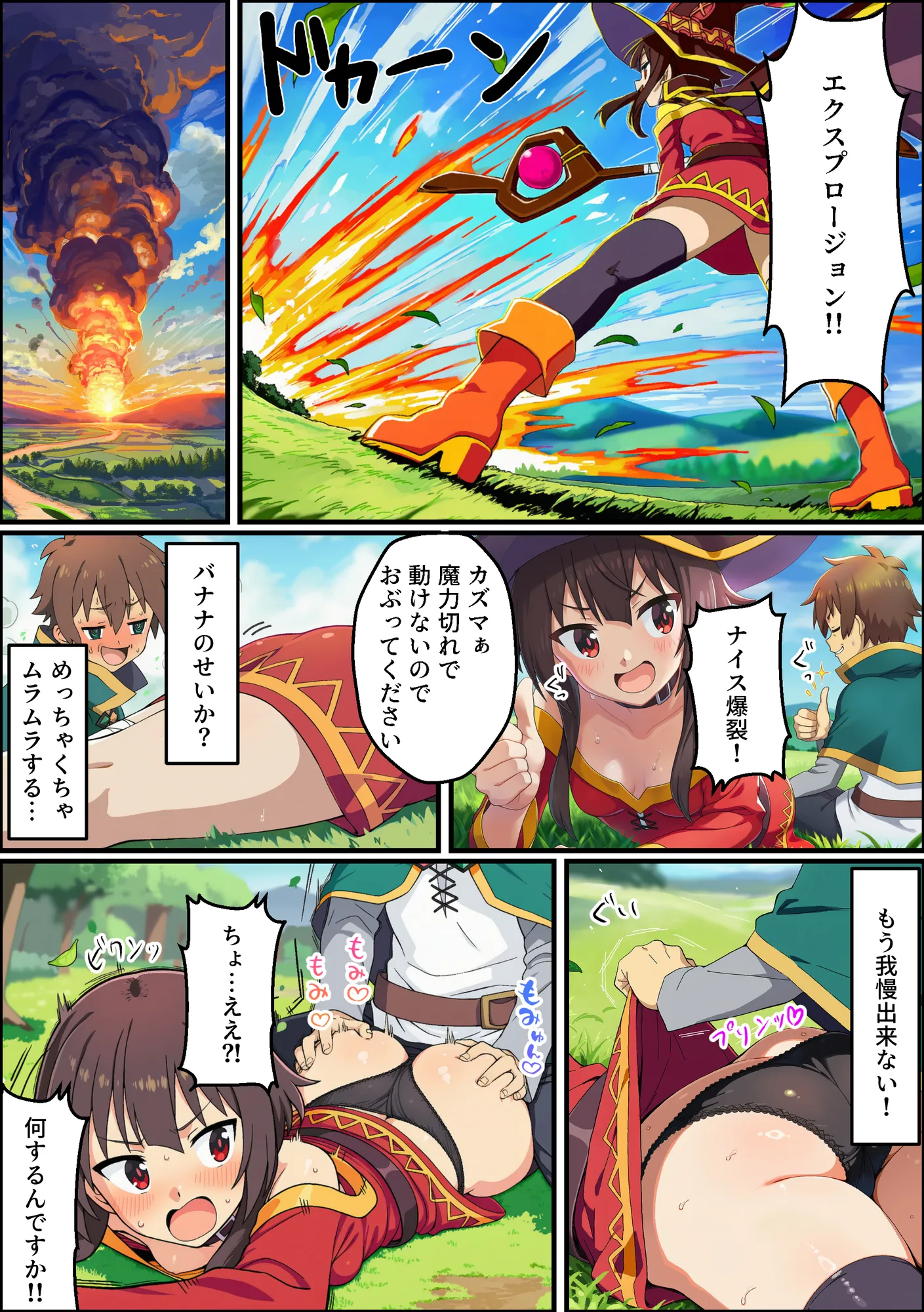 この素晴らしいデカチンで中出しを! - 13ページ