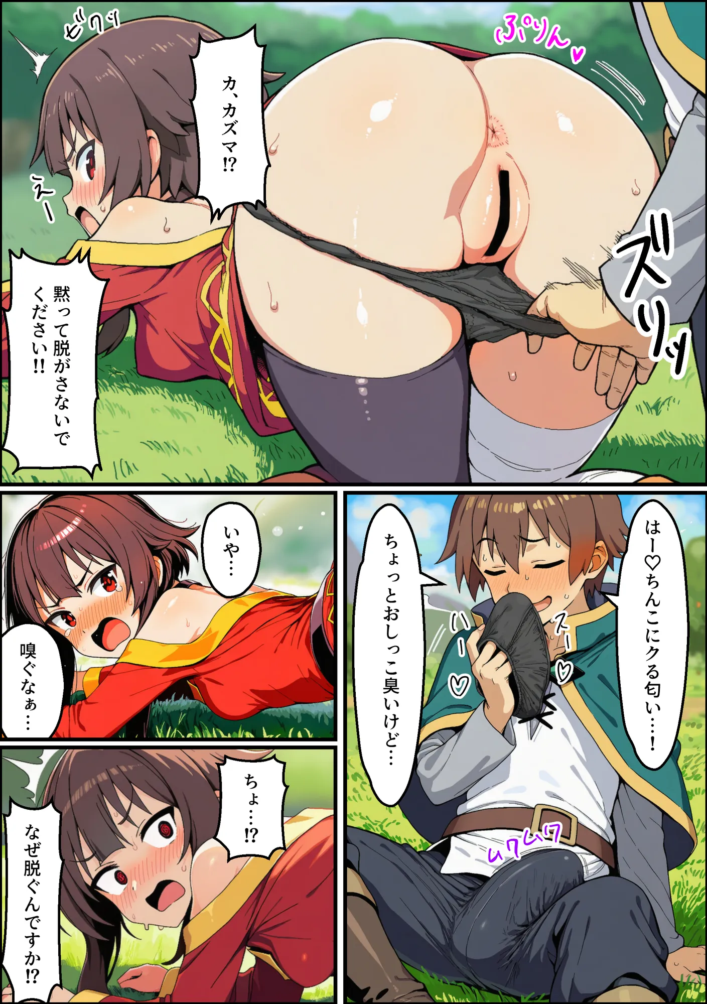 この素晴らしいデカチンで中出しを! - 14ページ