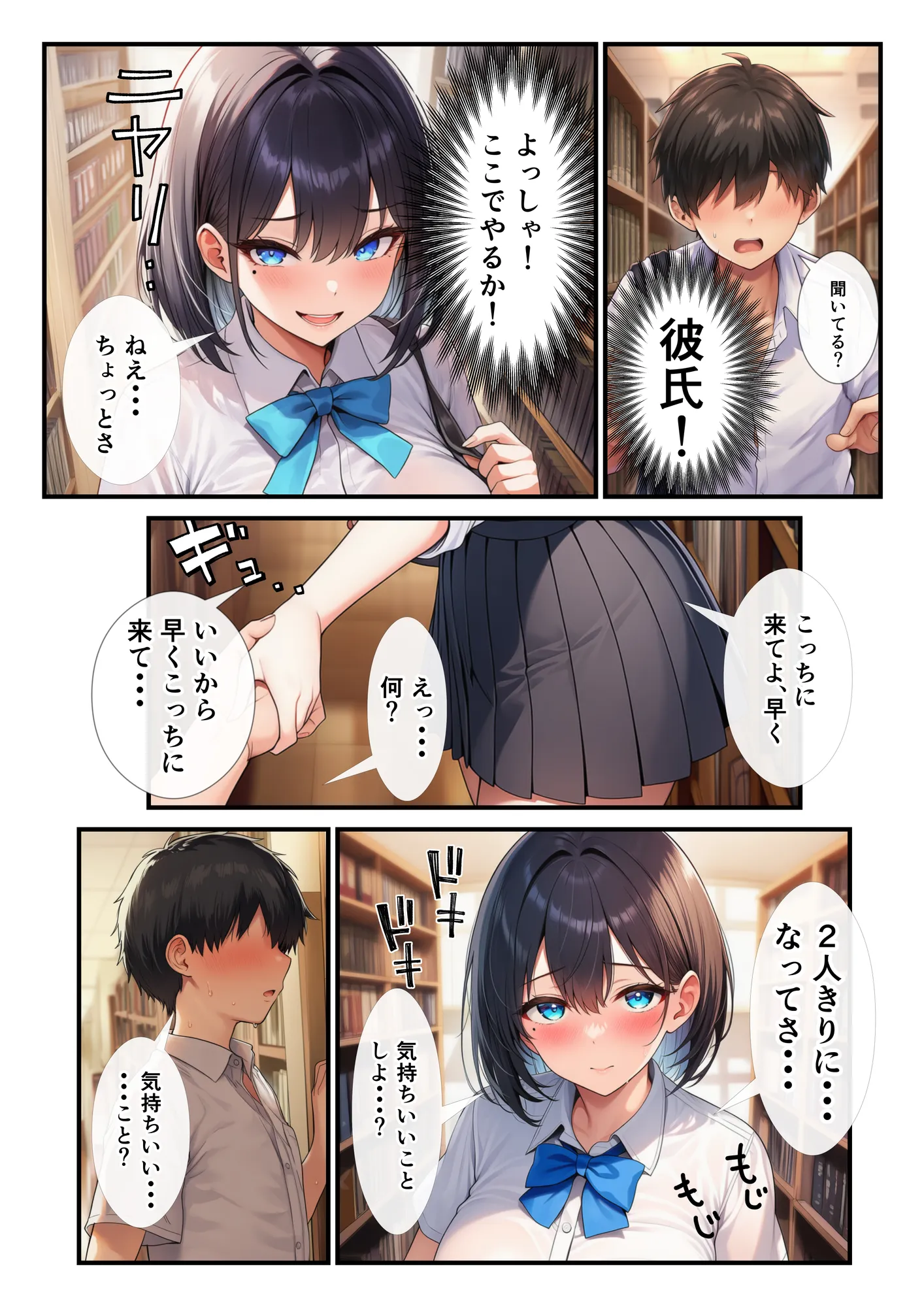 【TS女体化】入れ替わりセックス!キモおじさんのリベンジ! - 18ページ