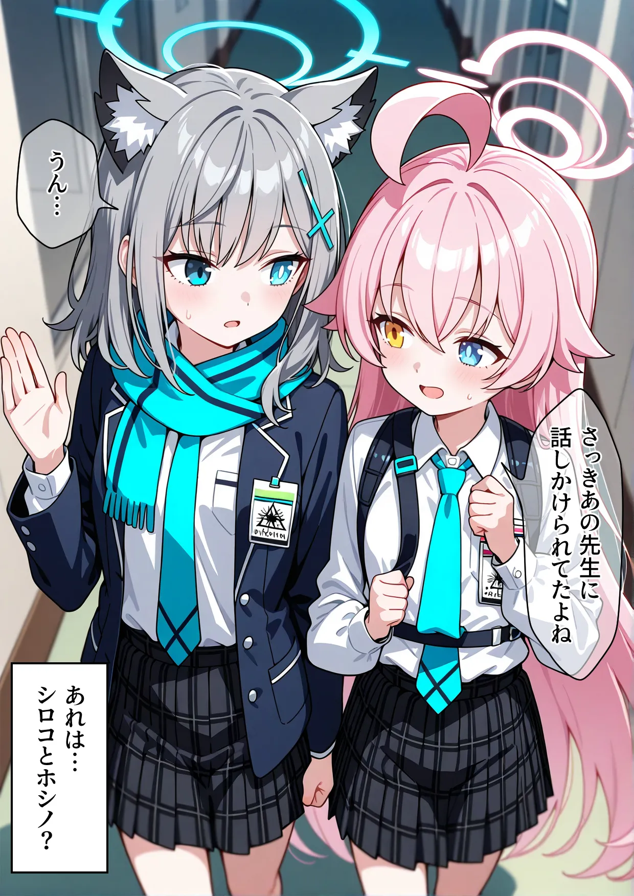 学園〇眠ヒロインズ   ブルー〇ーカイブ  砂狼シロコ編 - 7ページ