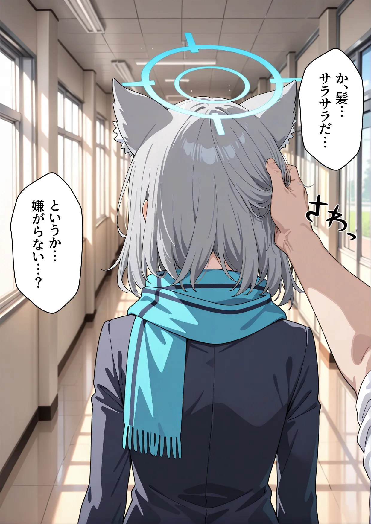 学園〇眠ヒロインズ   ブルー〇ーカイブ  砂狼シロコ編 - 19ページ