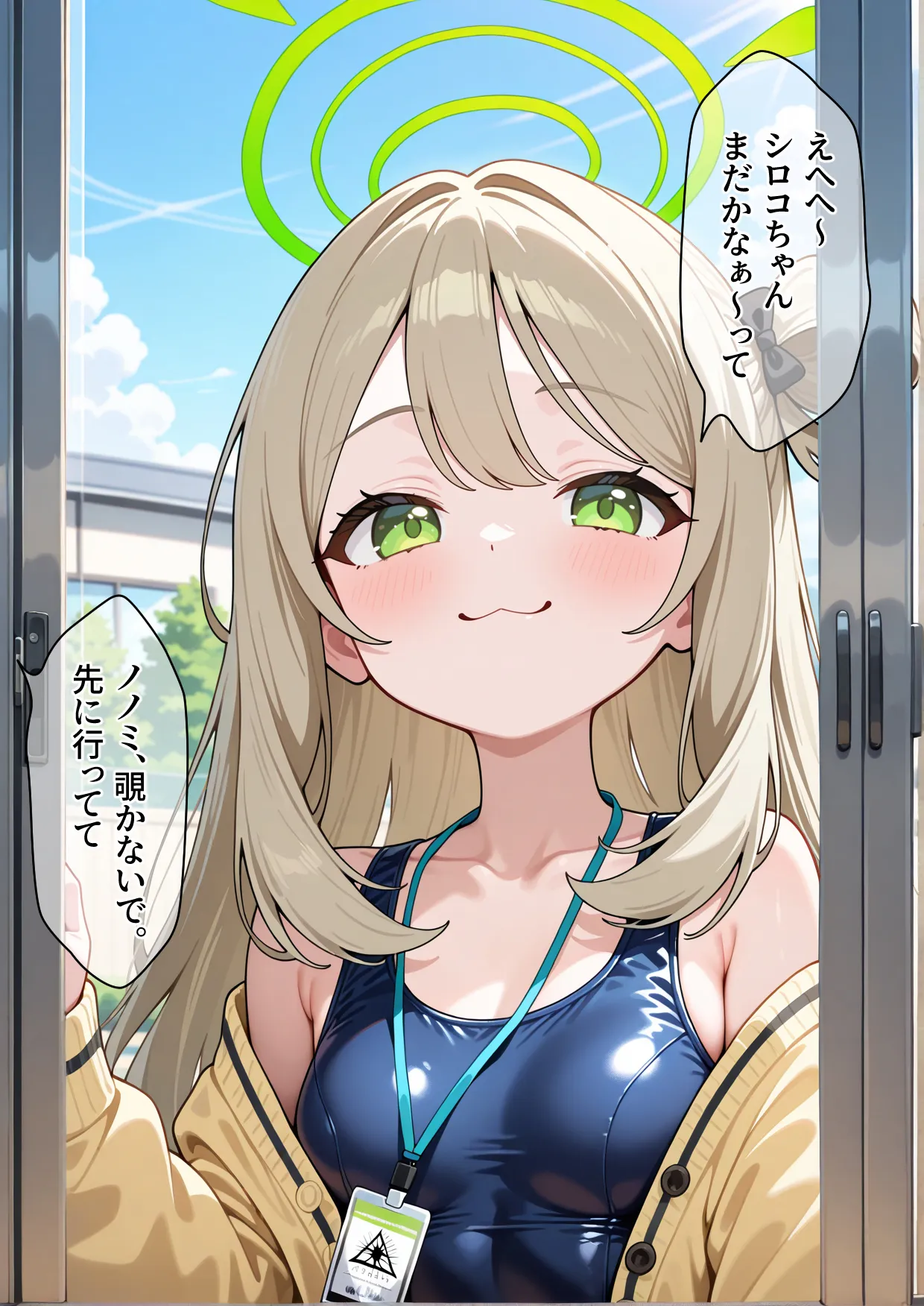 学園〇眠ヒロインズ   ブルー〇ーカイブ  砂狼シロコ編 - 33ページ