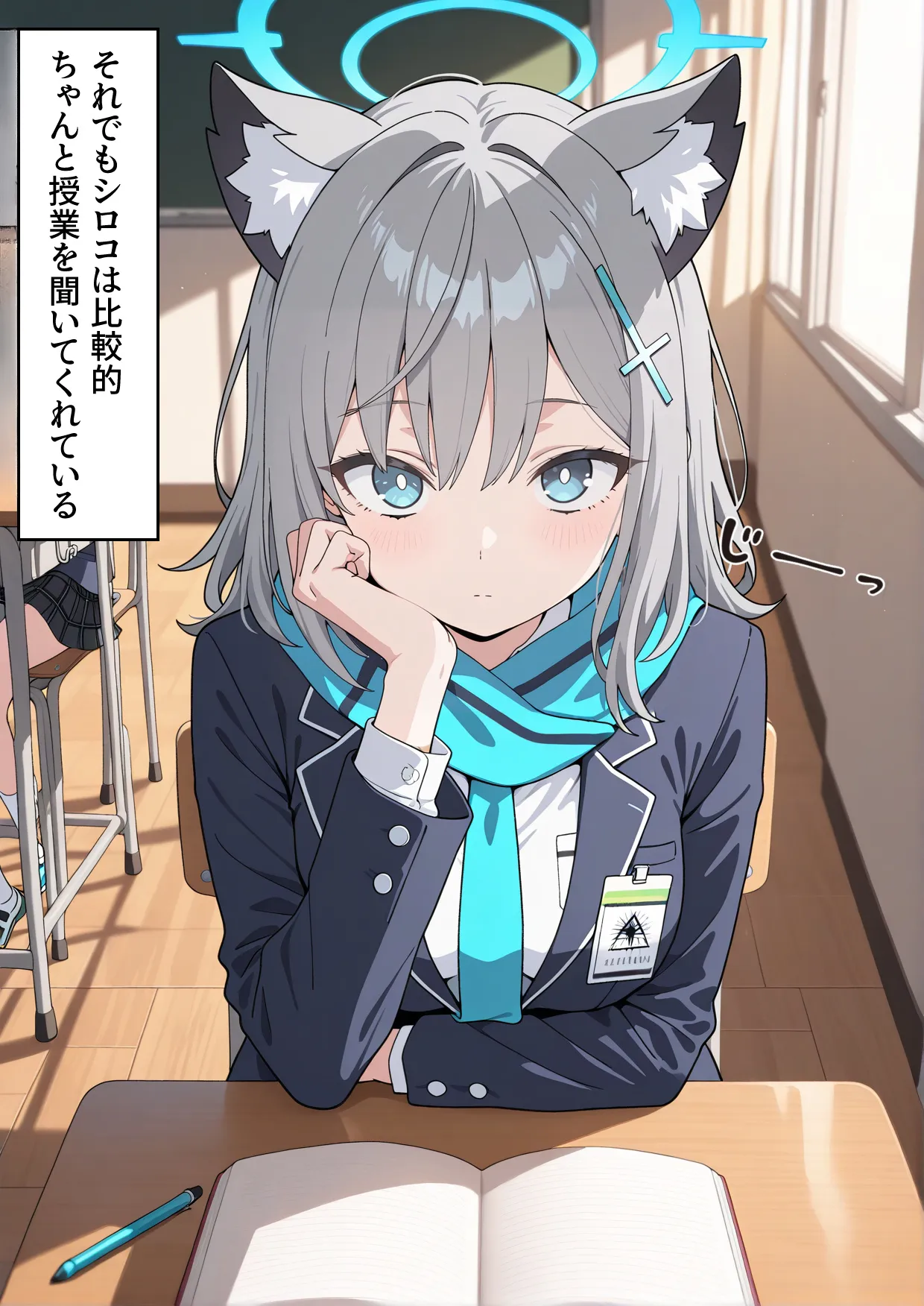 学園〇眠ヒロインズ   ブルー〇ーカイブ  砂狼シロコ編 - 43ページ