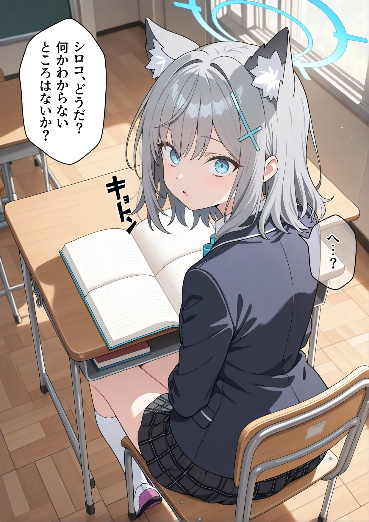 学園〇眠ヒロインズ   ブルー〇ーカイブ  砂狼シロコ編 - 45ページ