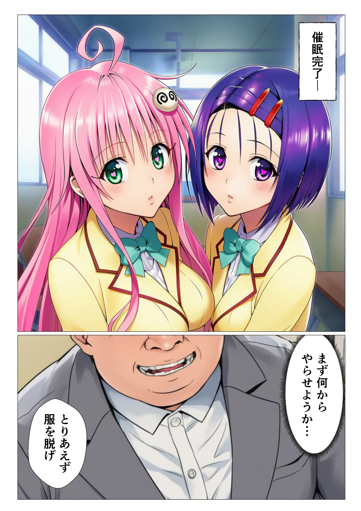 寝取られ大乱交!催◯先生の性教育!?【ToL◯VEる編】 - 8ページ